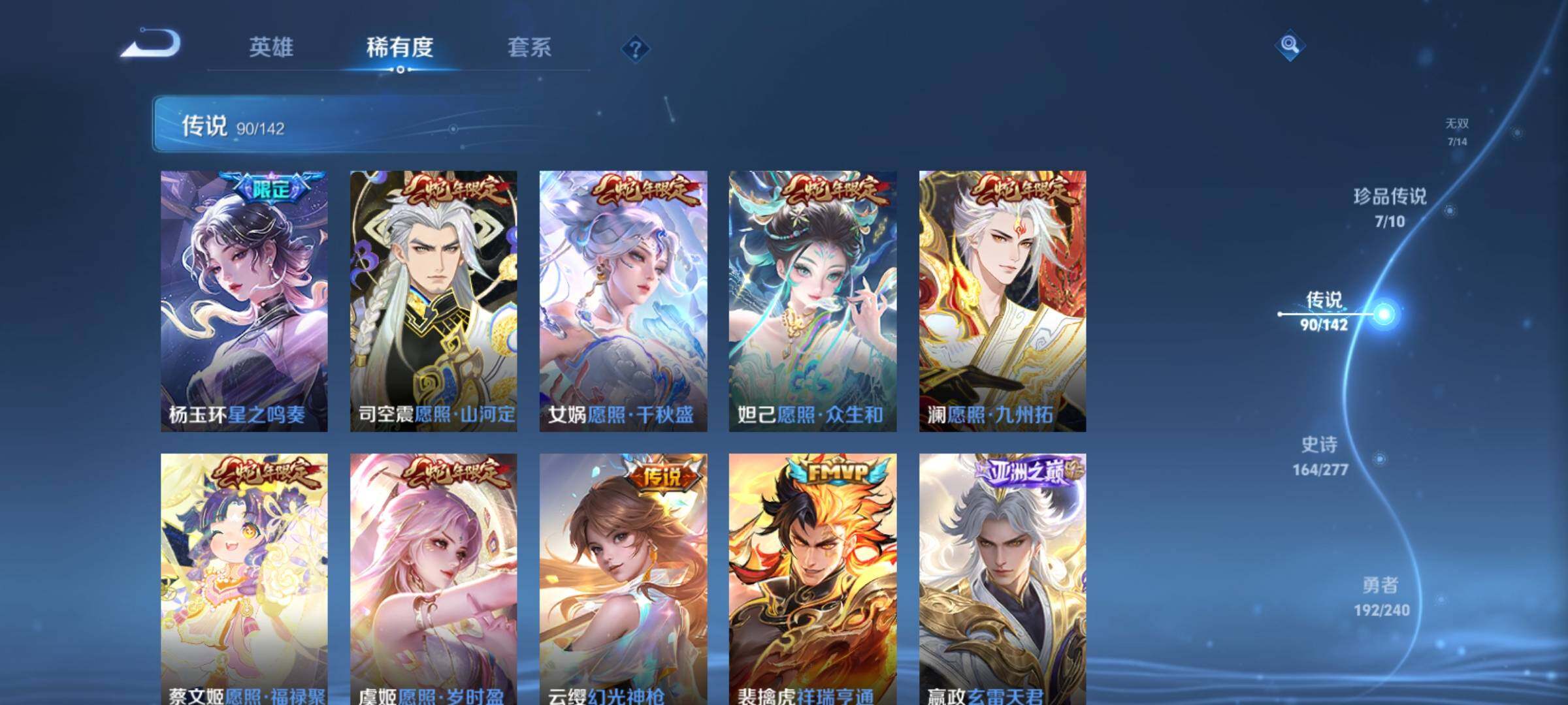 WZCMY4306432王者荣耀账号详情图14 WZCMY4306432王者荣耀账号详情图14