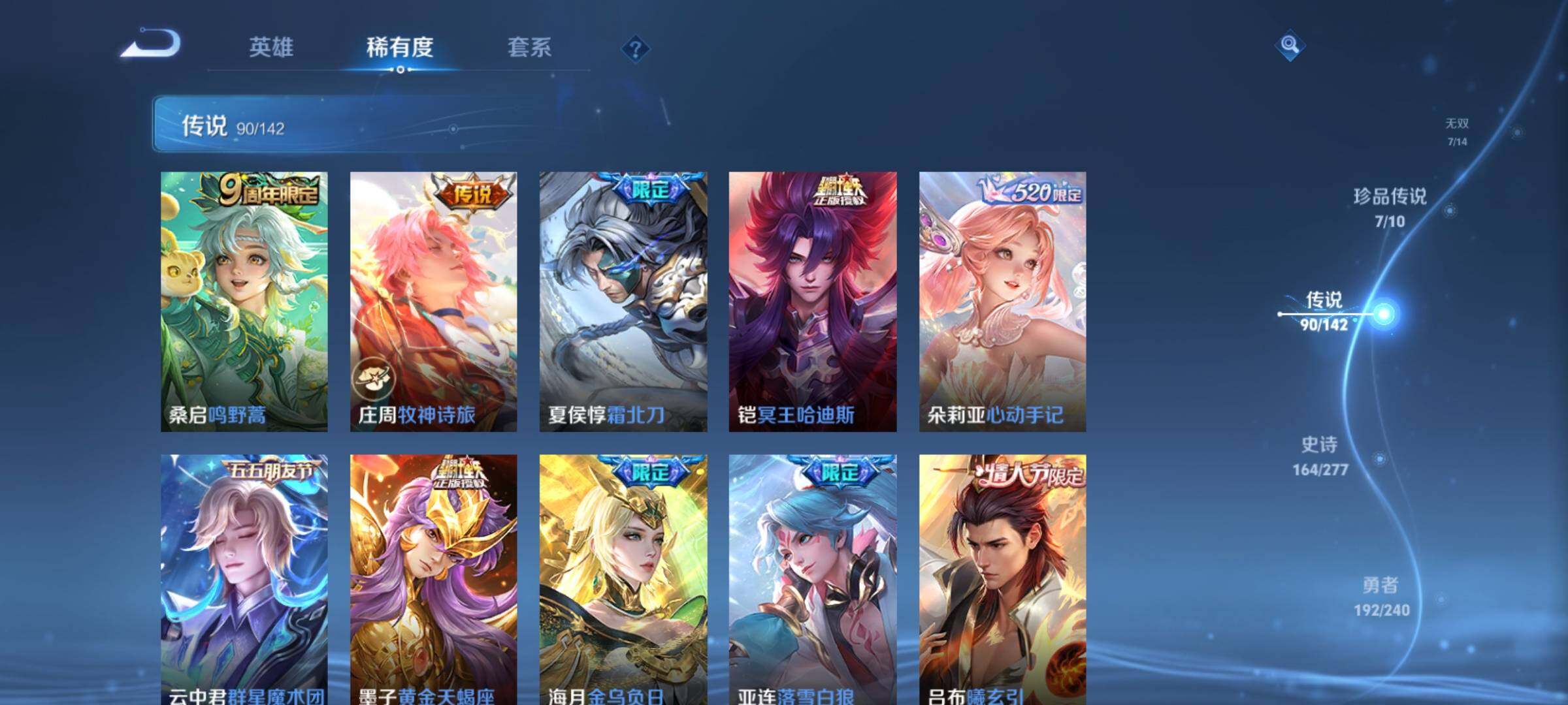 WZCMY4306432王者荣耀账号详情图15 WZCMY4306432王者荣耀账号详情图15