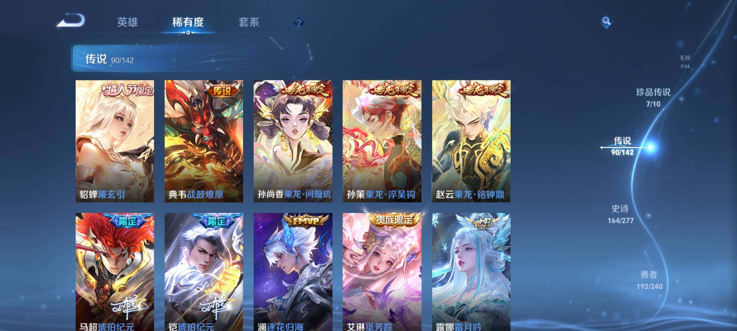 WZCMY4306432王者荣耀账号详情图16 WZCMY4306432王者荣耀账号详情图16