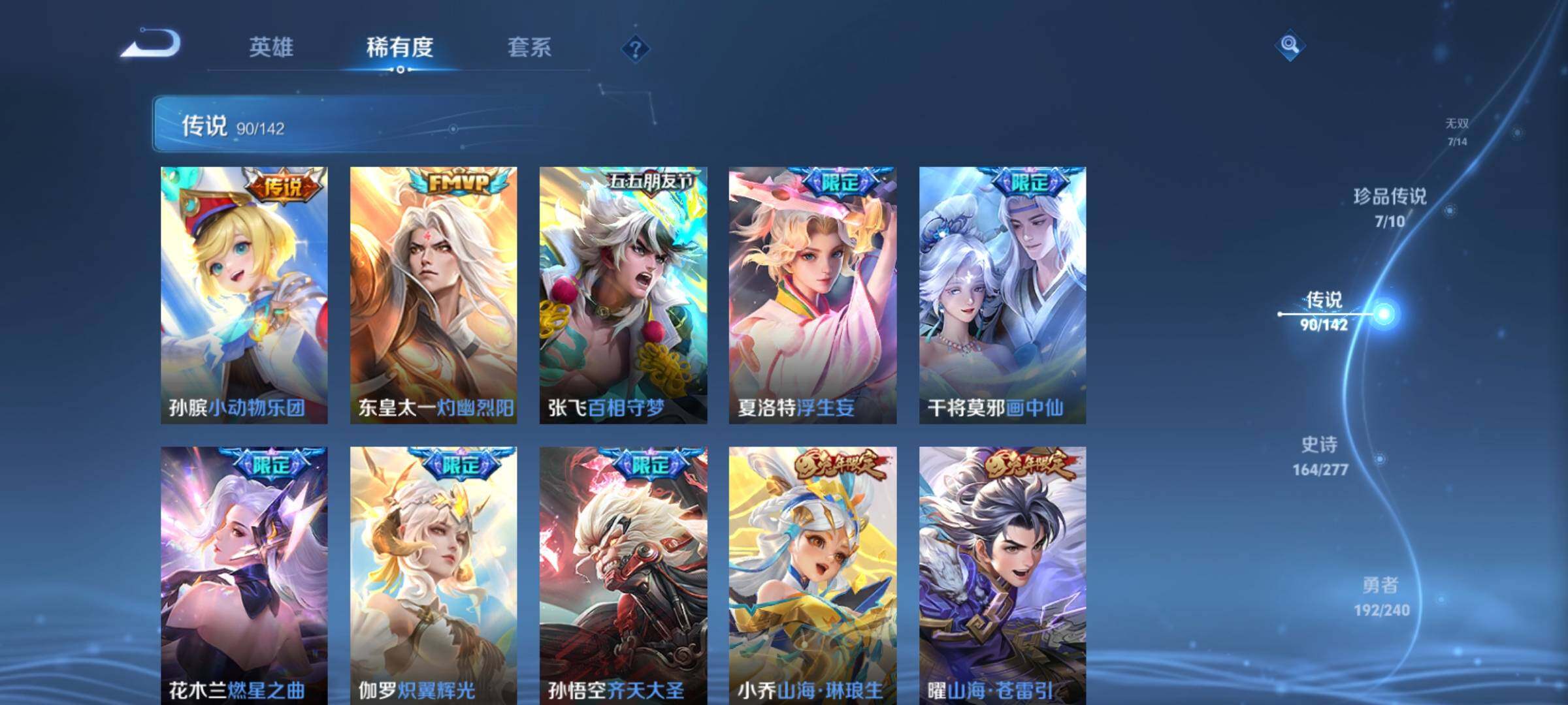 WZCMY4306432王者荣耀账号详情图17 WZCMY4306432王者荣耀账号详情图17