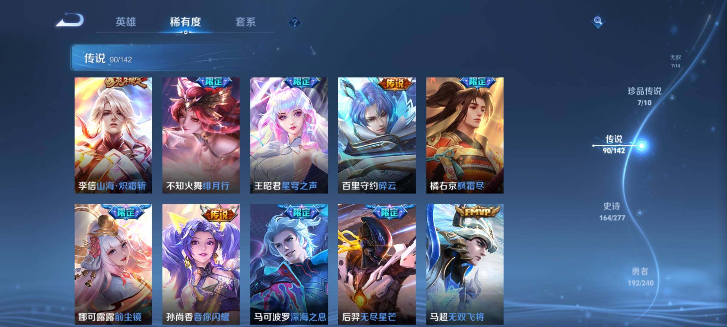 WZCMY4306432王者荣耀账号详情图18 WZCMY4306432王者荣耀账号详情图18