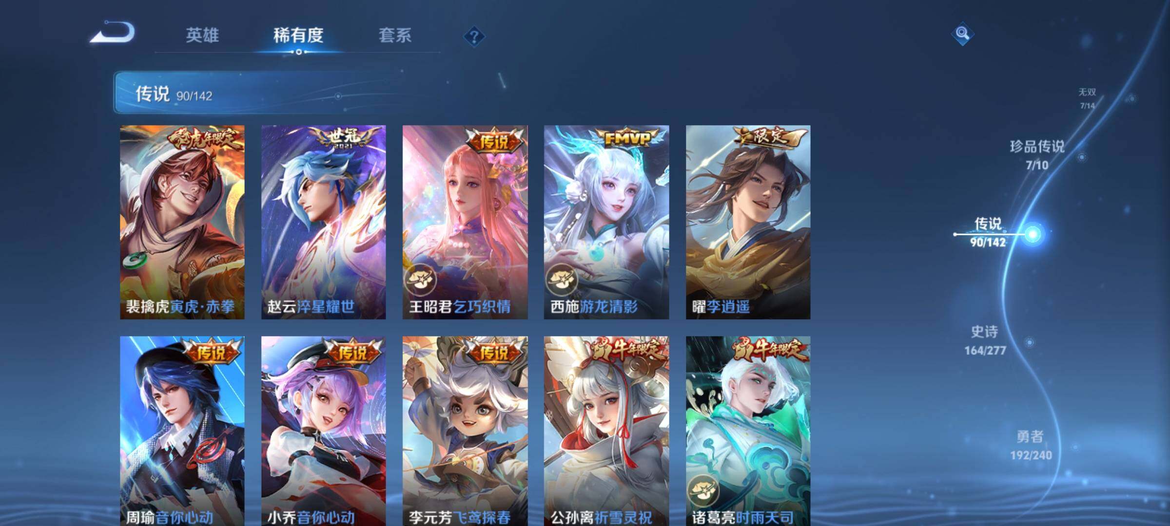 WZCMY4306432王者荣耀账号详情图19 WZCMY4306432王者荣耀账号详情图19