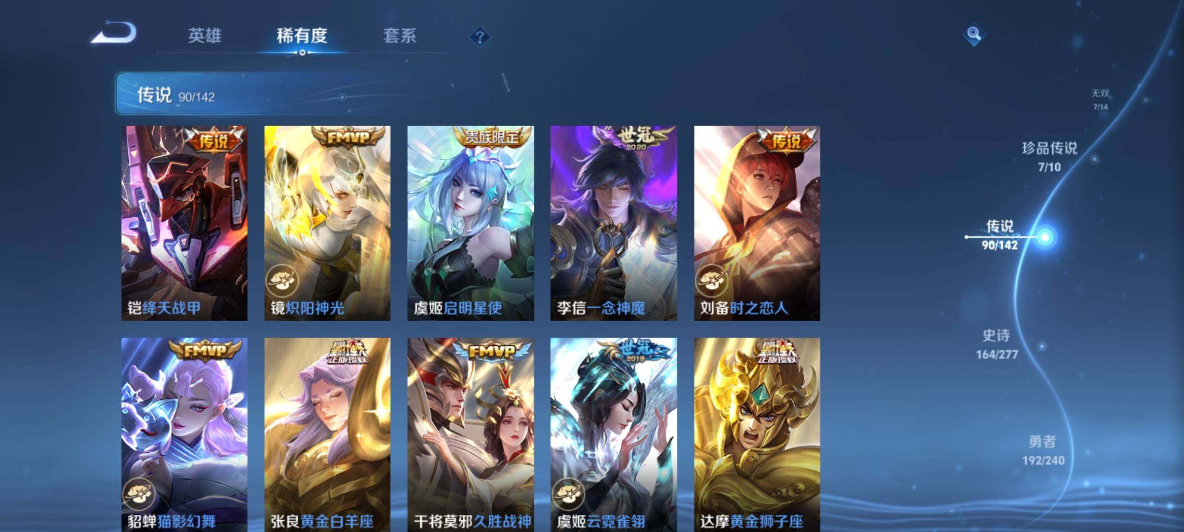 WZCMY4306432王者荣耀账号详情图20 WZCMY4306432王者荣耀账号详情图20