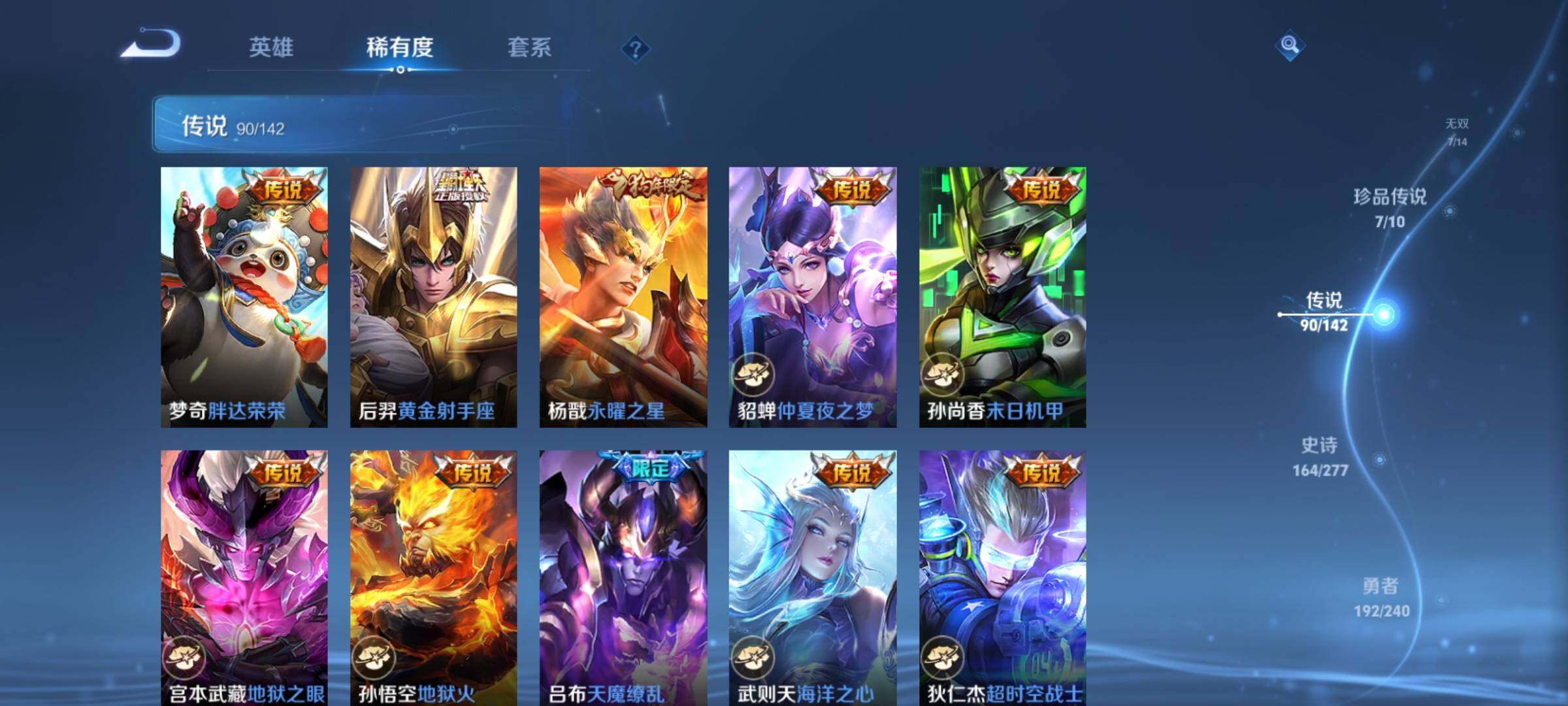 WZCMY4306432王者荣耀账号详情图21 WZCMY4306432王者荣耀账号详情图21