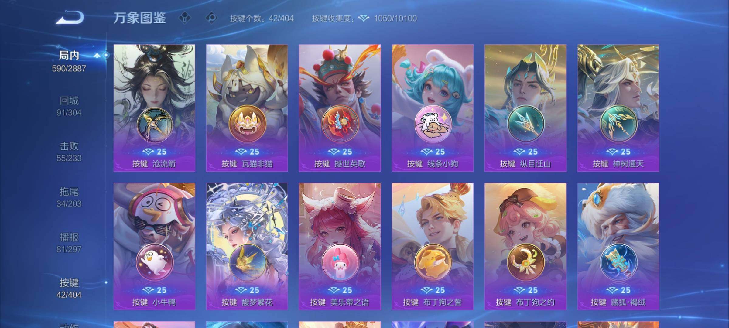 WZCMY4306432王者荣耀账号详情图24 WZCMY4306432王者荣耀账号详情图24