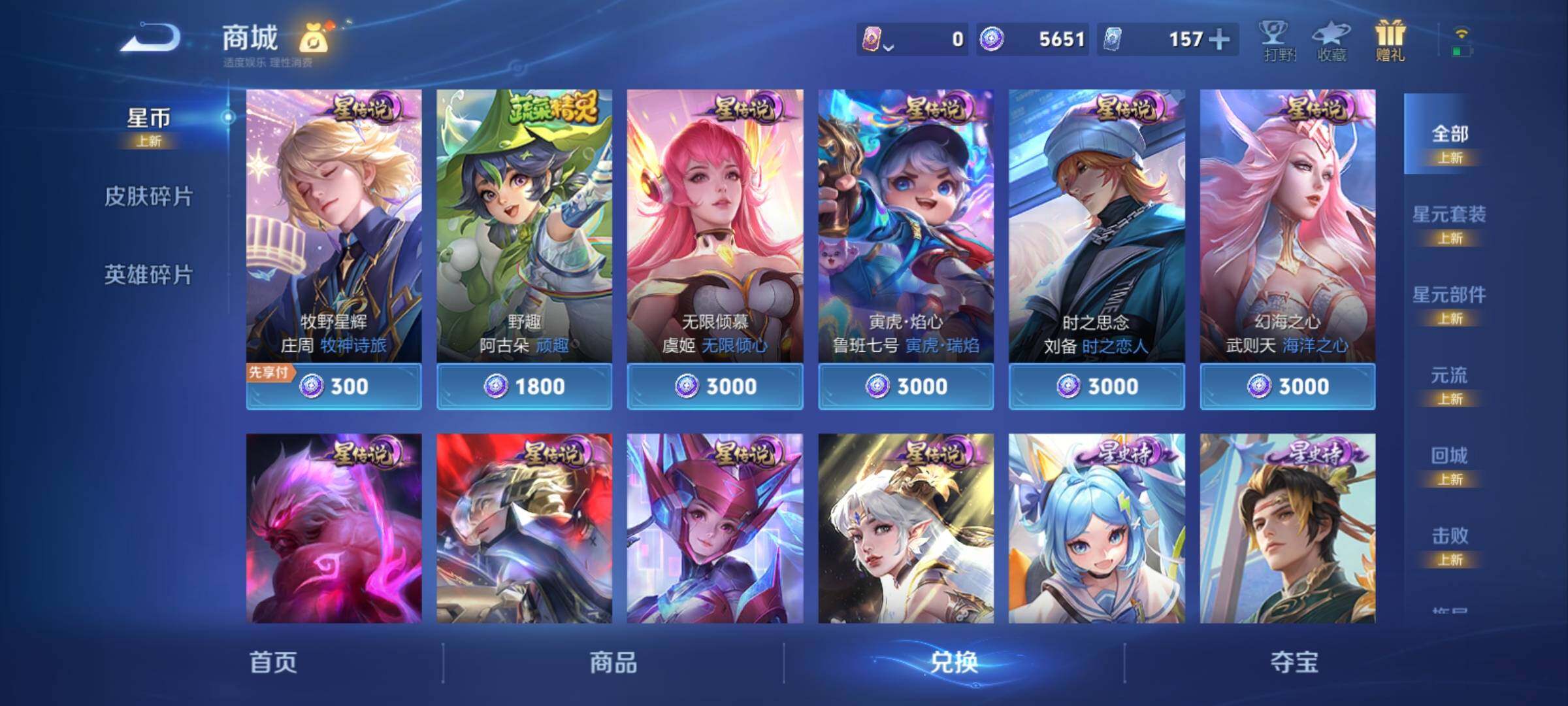 WZCMY4306432王者荣耀账号详情图25 WZCMY4306432王者荣耀账号详情图25