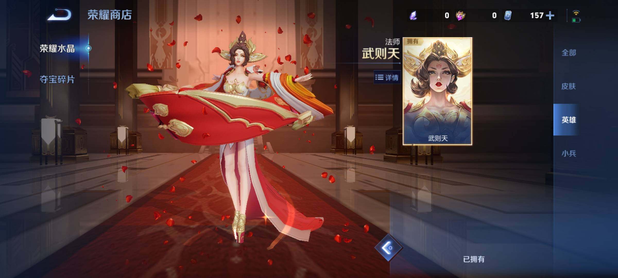 WZCMY4306432王者荣耀账号详情图27 WZCMY4306432王者荣耀账号详情图27