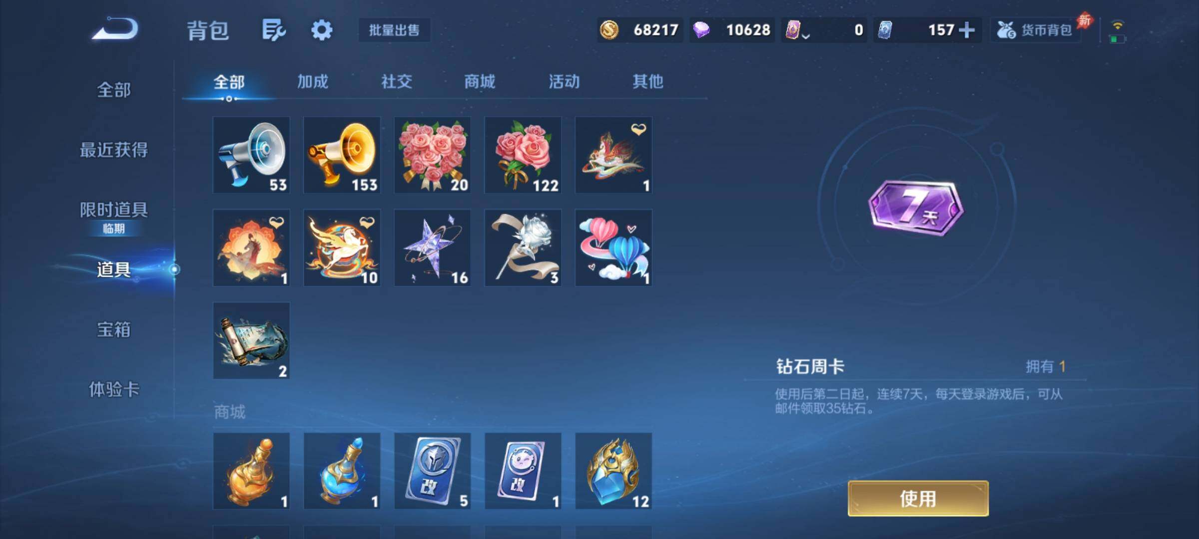 WZCMY4306432王者荣耀账号详情图28 WZCMY4306432王者荣耀账号详情图28