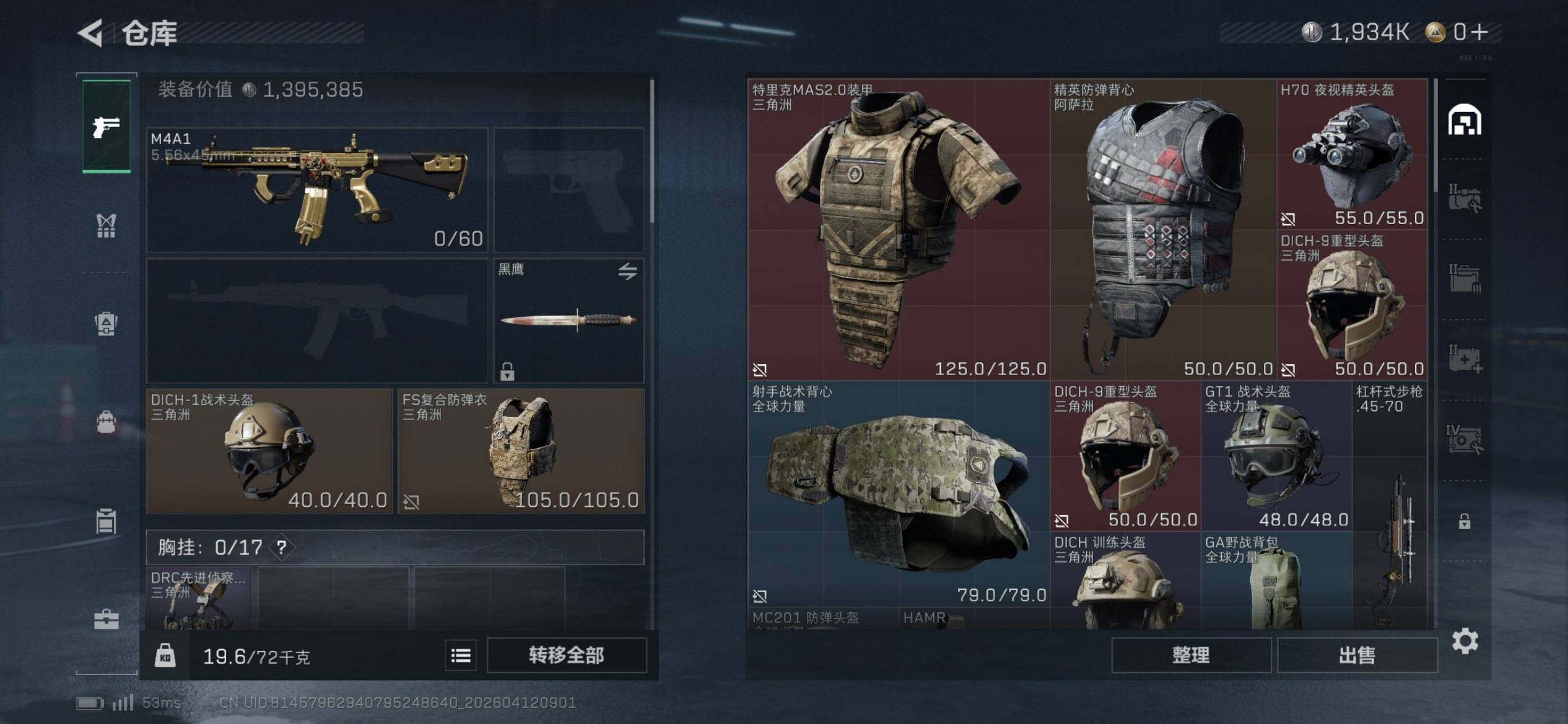 SJZQM498251三角洲行动账号详情图4 SJZQM498251三角洲行动账号详情图4