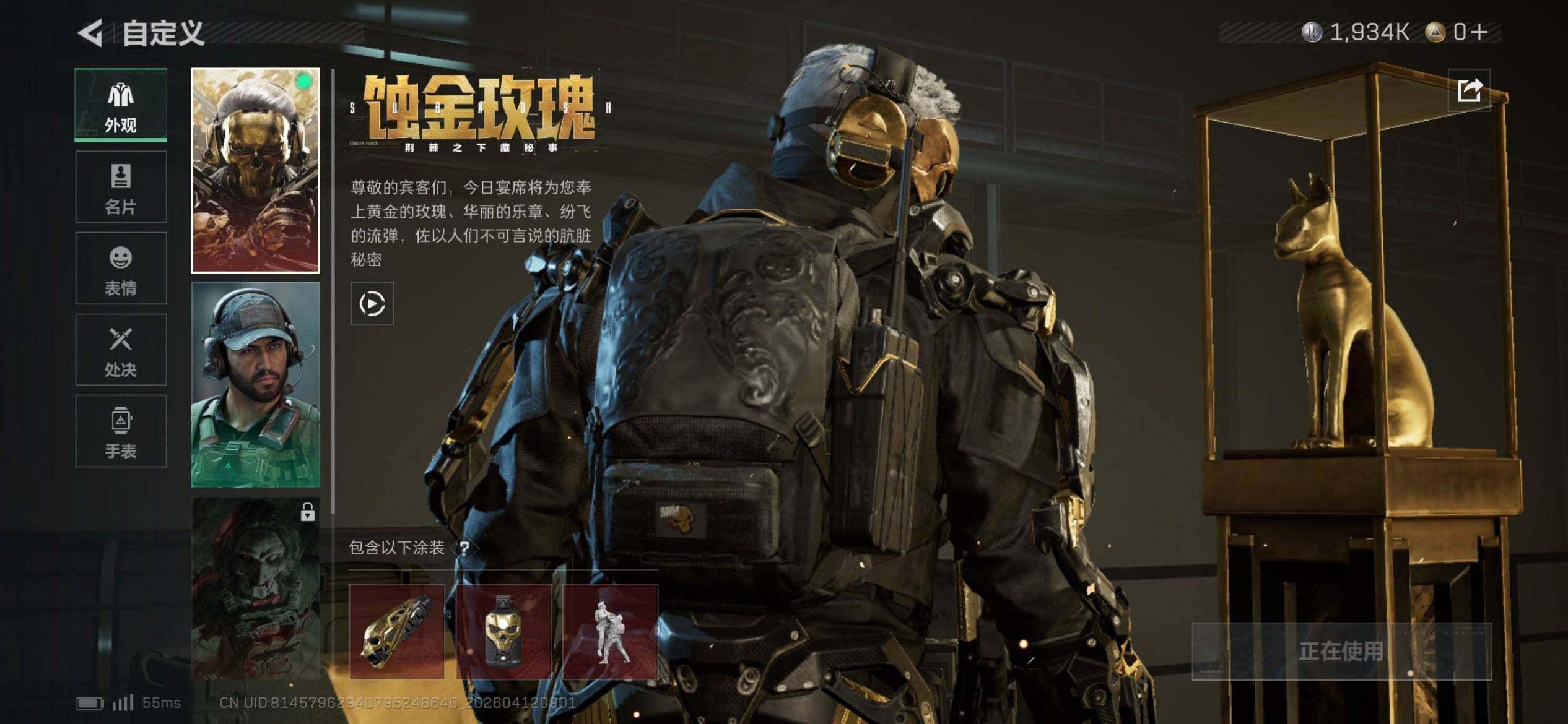 SJZQM498251三角洲行动账号详情图7 SJZQM498251三角洲行动账号详情图7