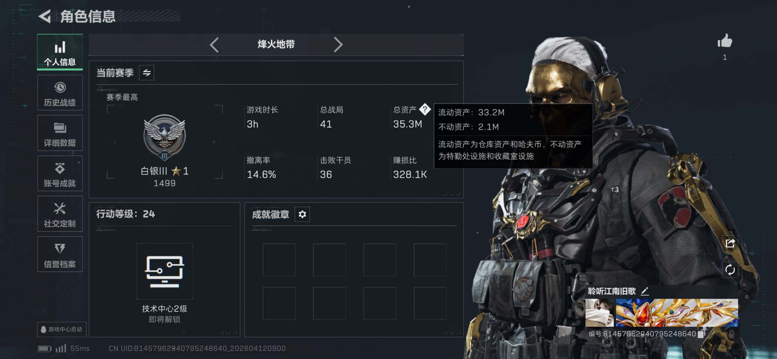 SJZQM498251三角洲行动账号详情图8 SJZQM498251三角洲行动账号详情图8