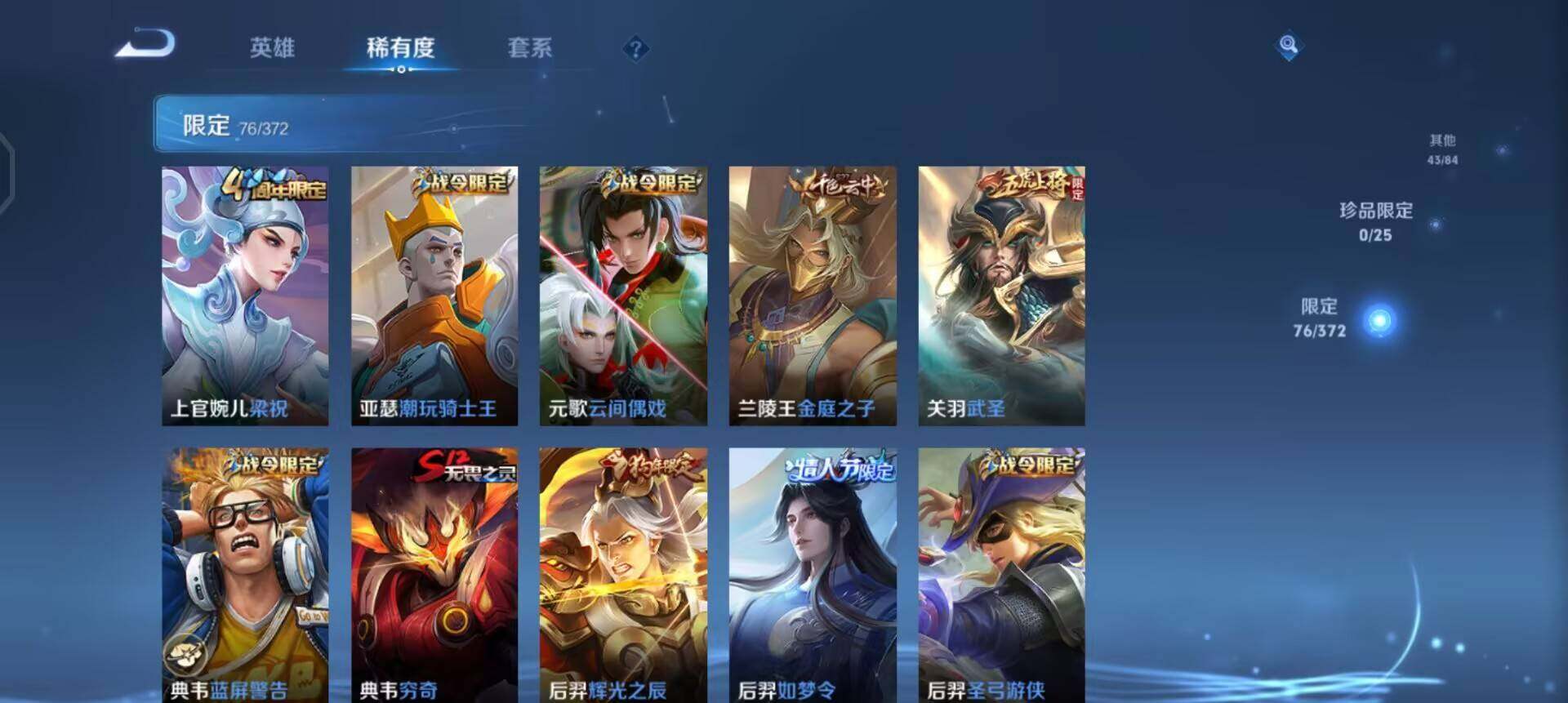 WZLX4305931王者荣耀账号详情图4