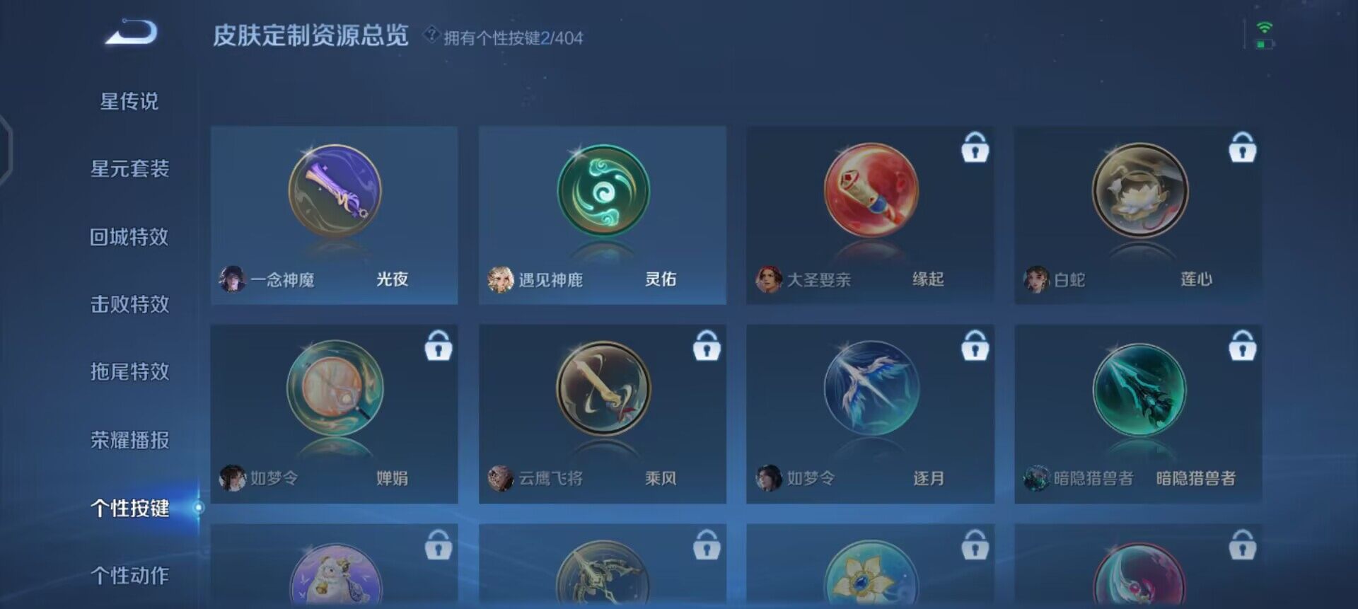 WZLX4305931王者荣耀账号详情图5