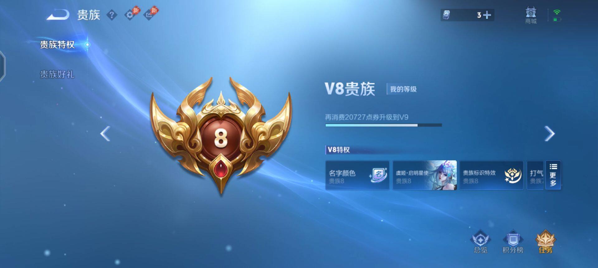 WZLX4305931王者荣耀账号详情图6