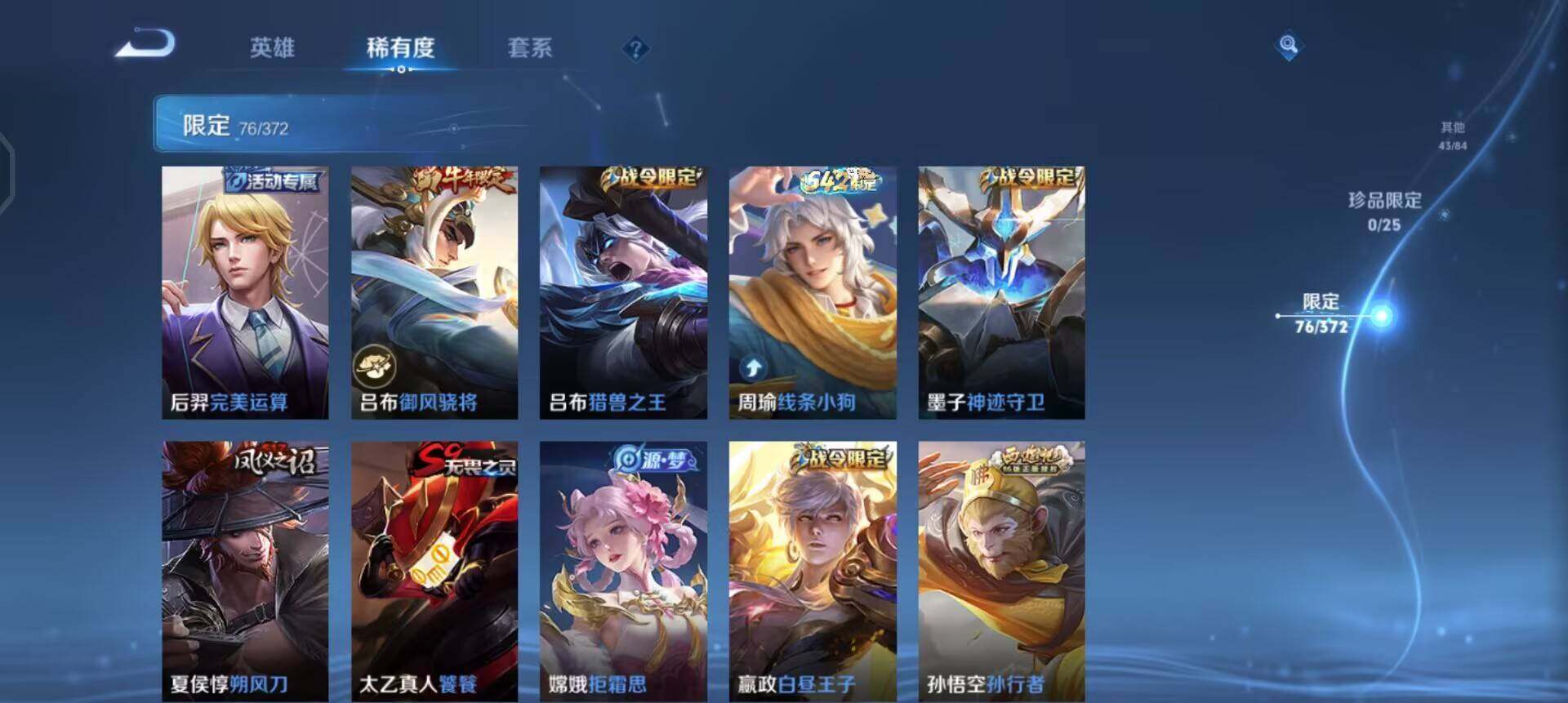 WZLX4305931王者荣耀账号详情图8