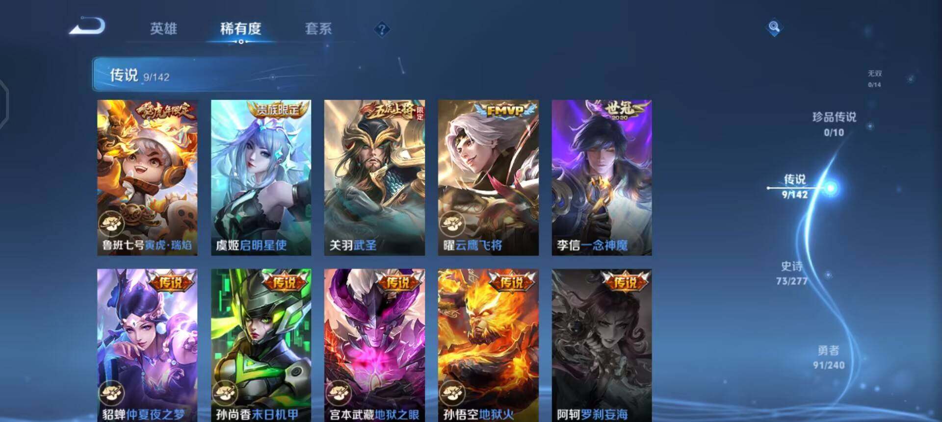 WZLX4305931王者荣耀账号详情图9