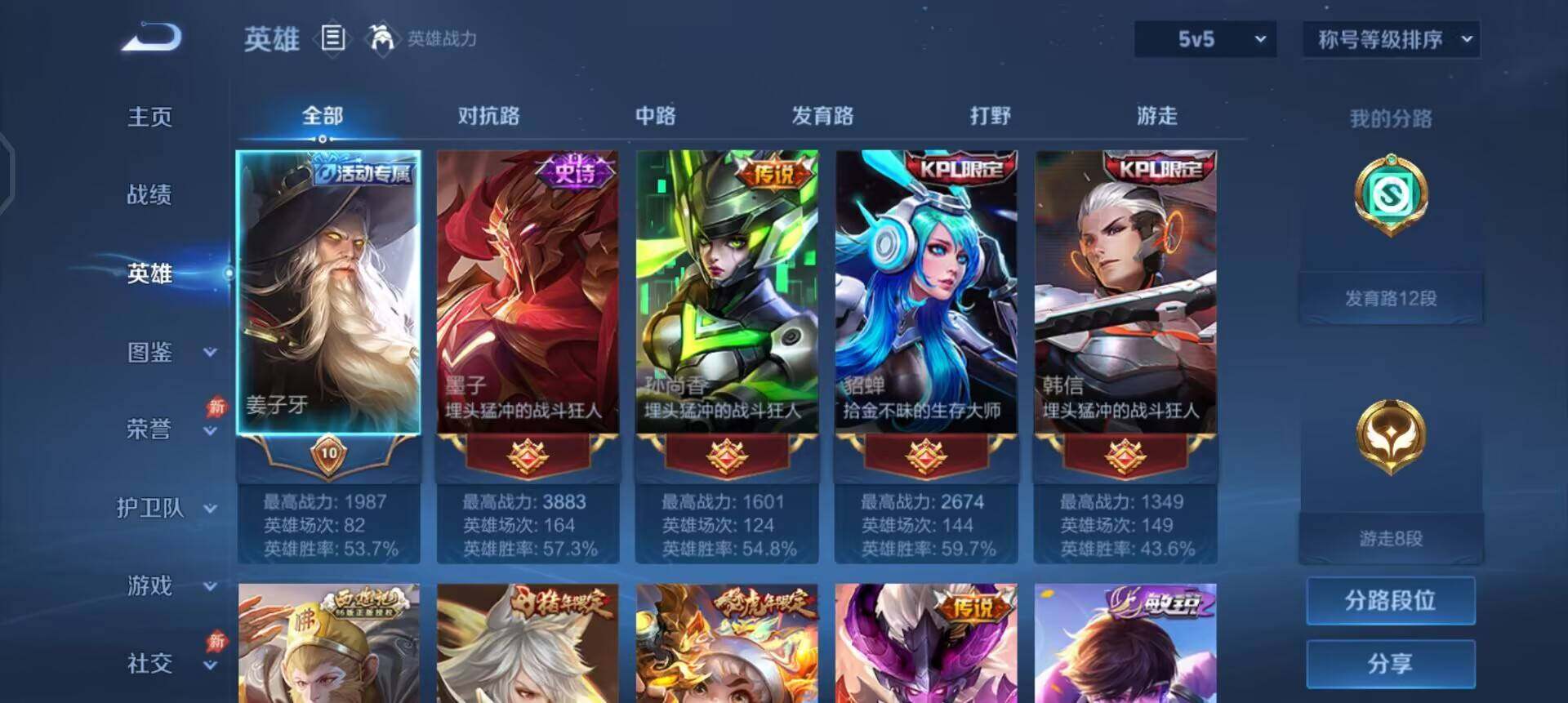 WZLX4305931王者荣耀账号详情图10