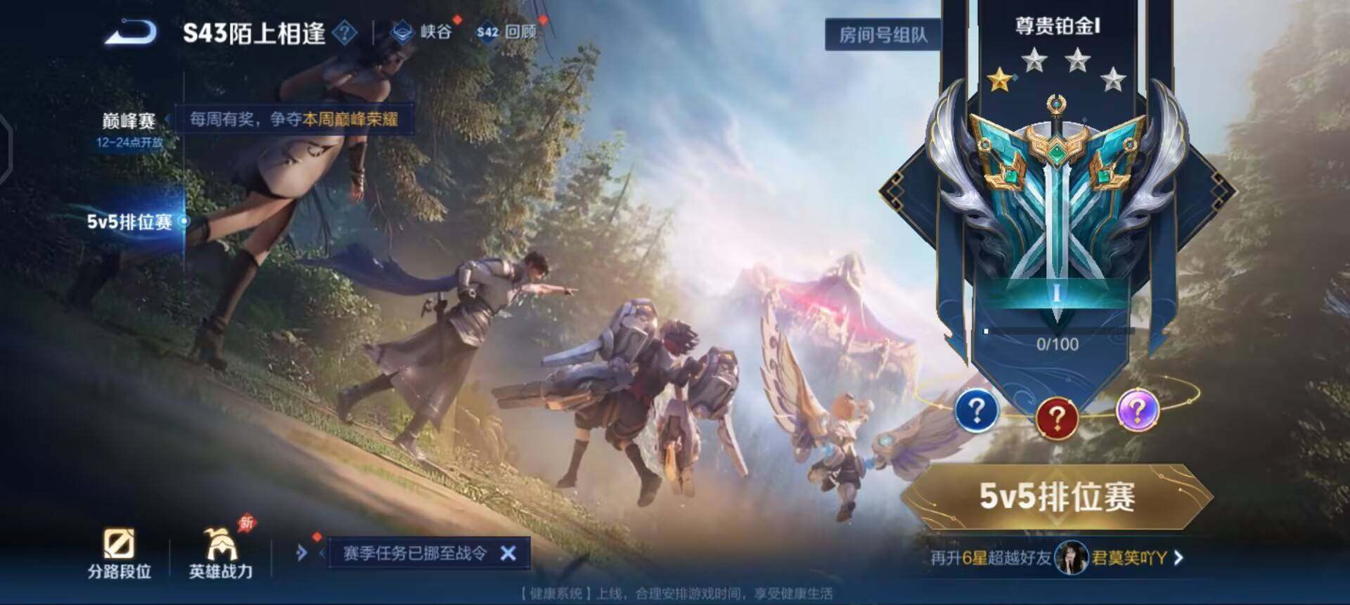 WZLX4305931王者荣耀账号详情图11