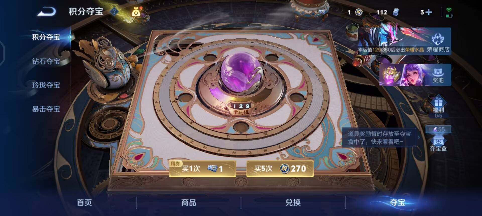 WZLX4305931王者荣耀账号详情图12