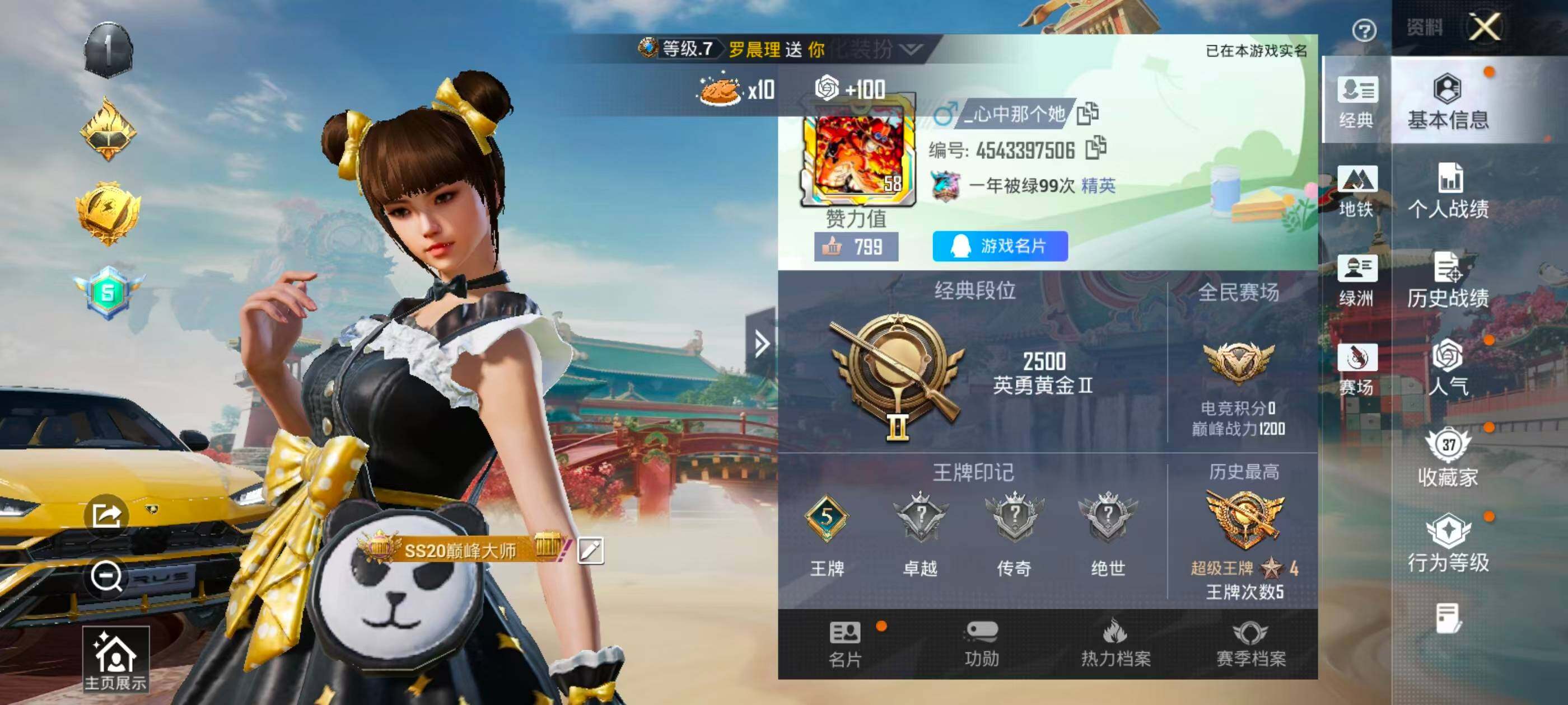 HPLX4180935和平精英账号详情图4