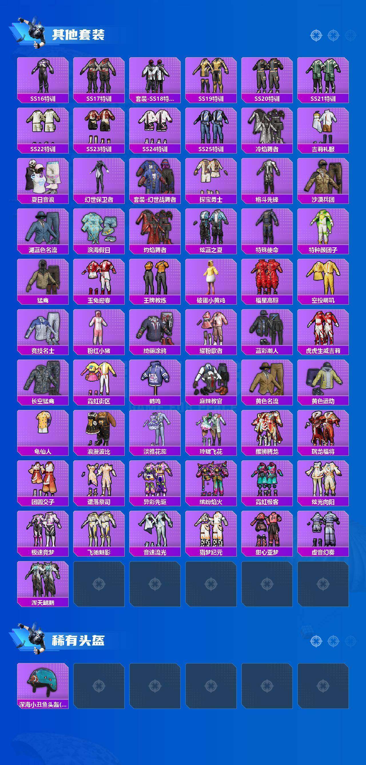 HPLX4180935和平精英账号详情图7