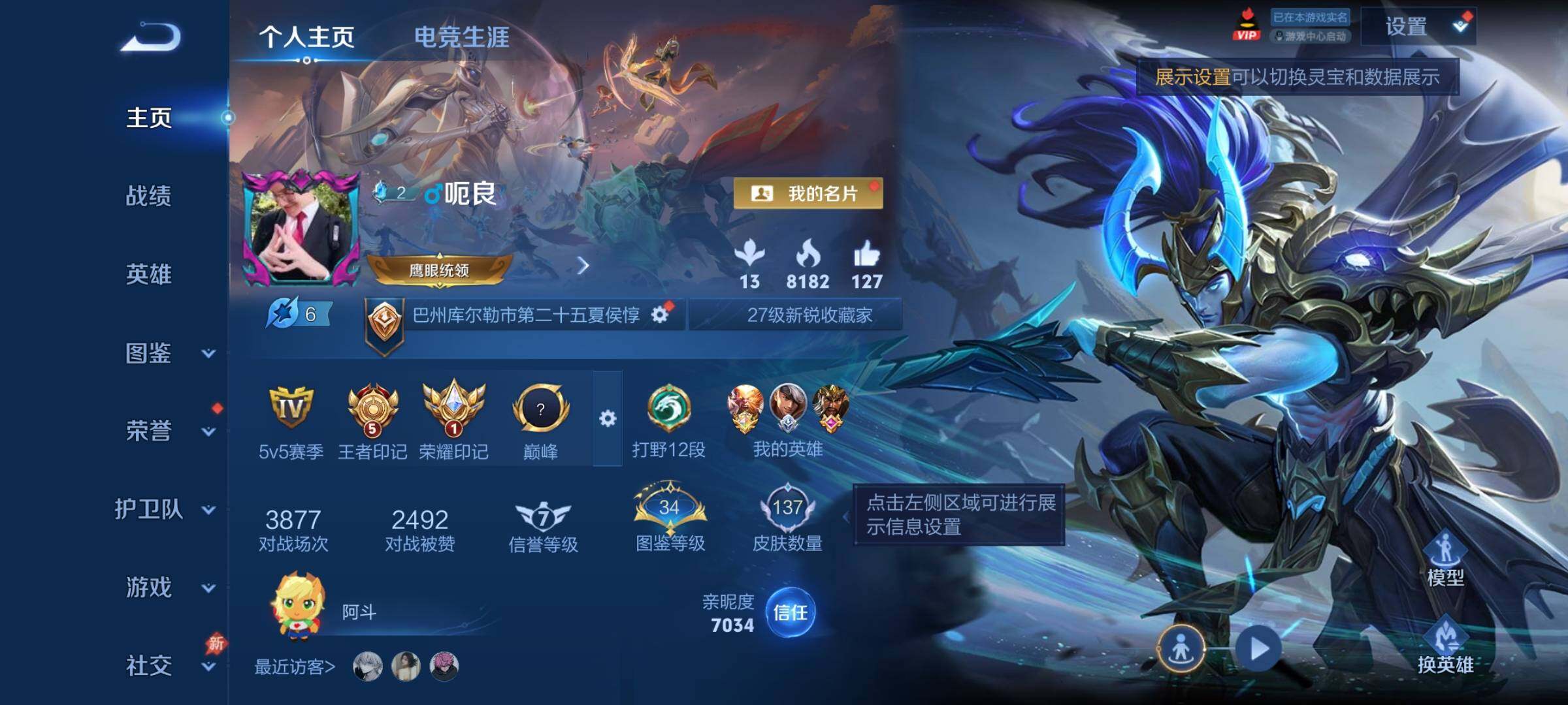 WZCMY4311447王者荣耀账号详情图2