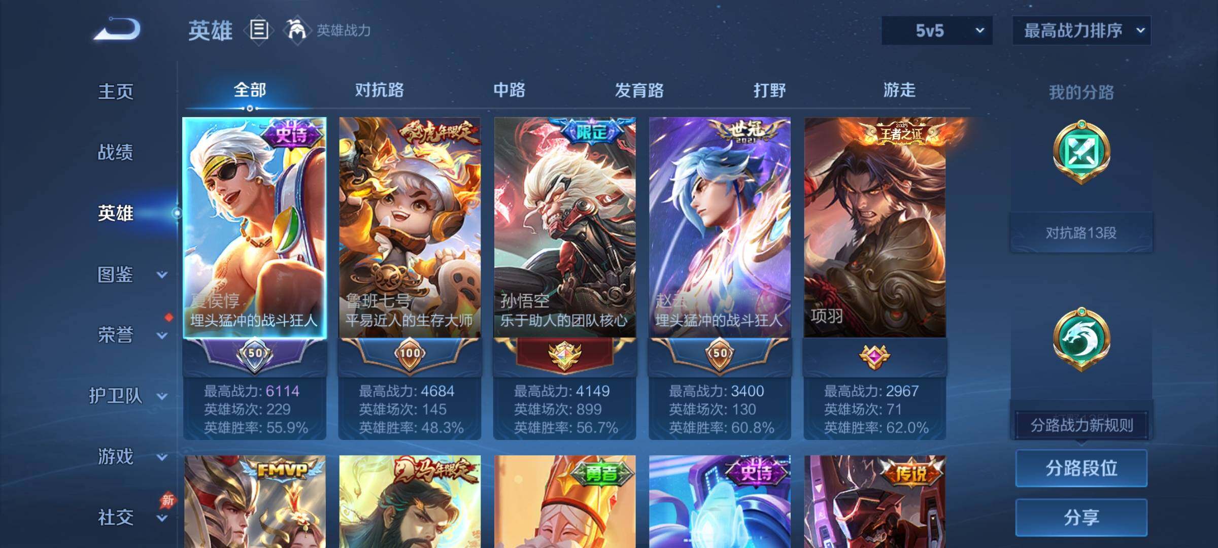 WZCMY4311447王者荣耀账号详情图3