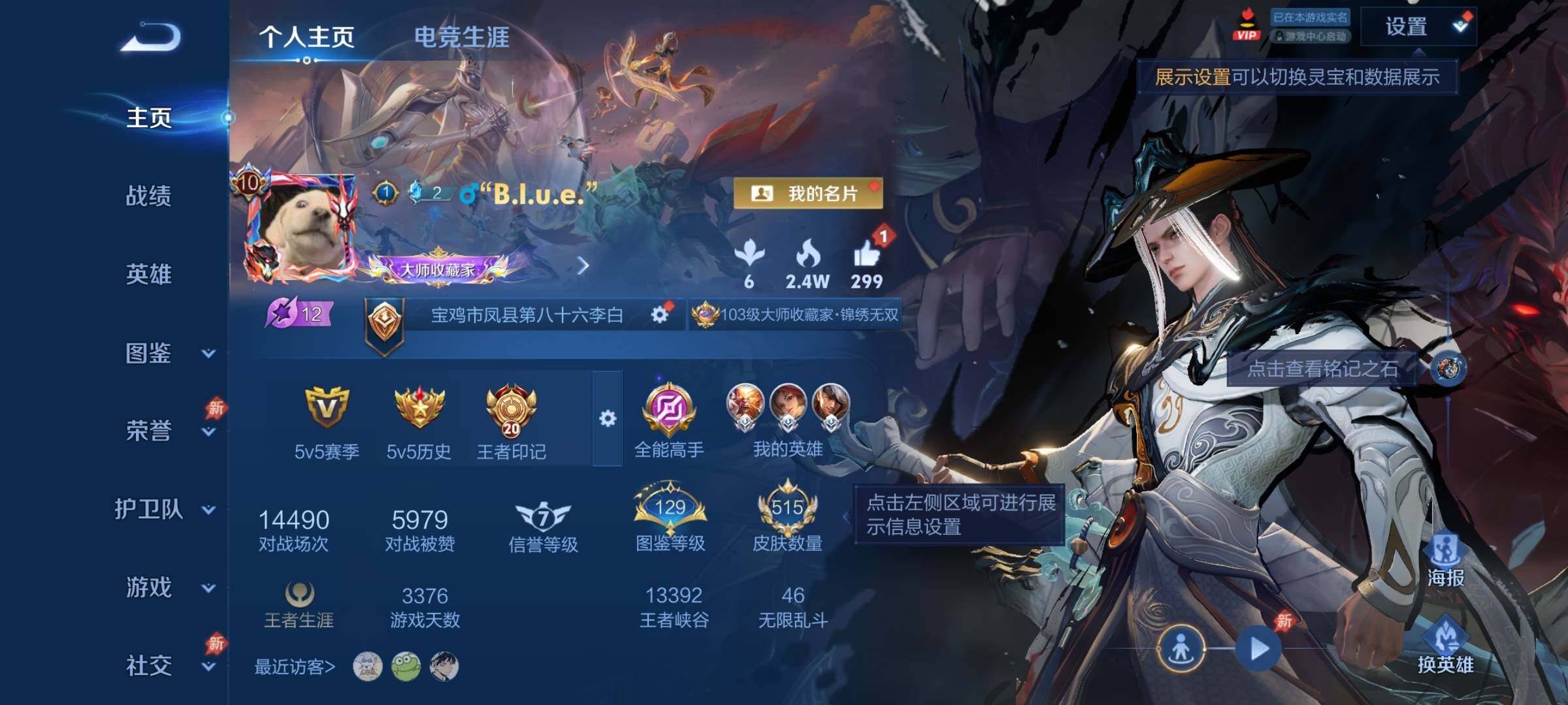 WZCMY4308603王者荣耀账号详情图2