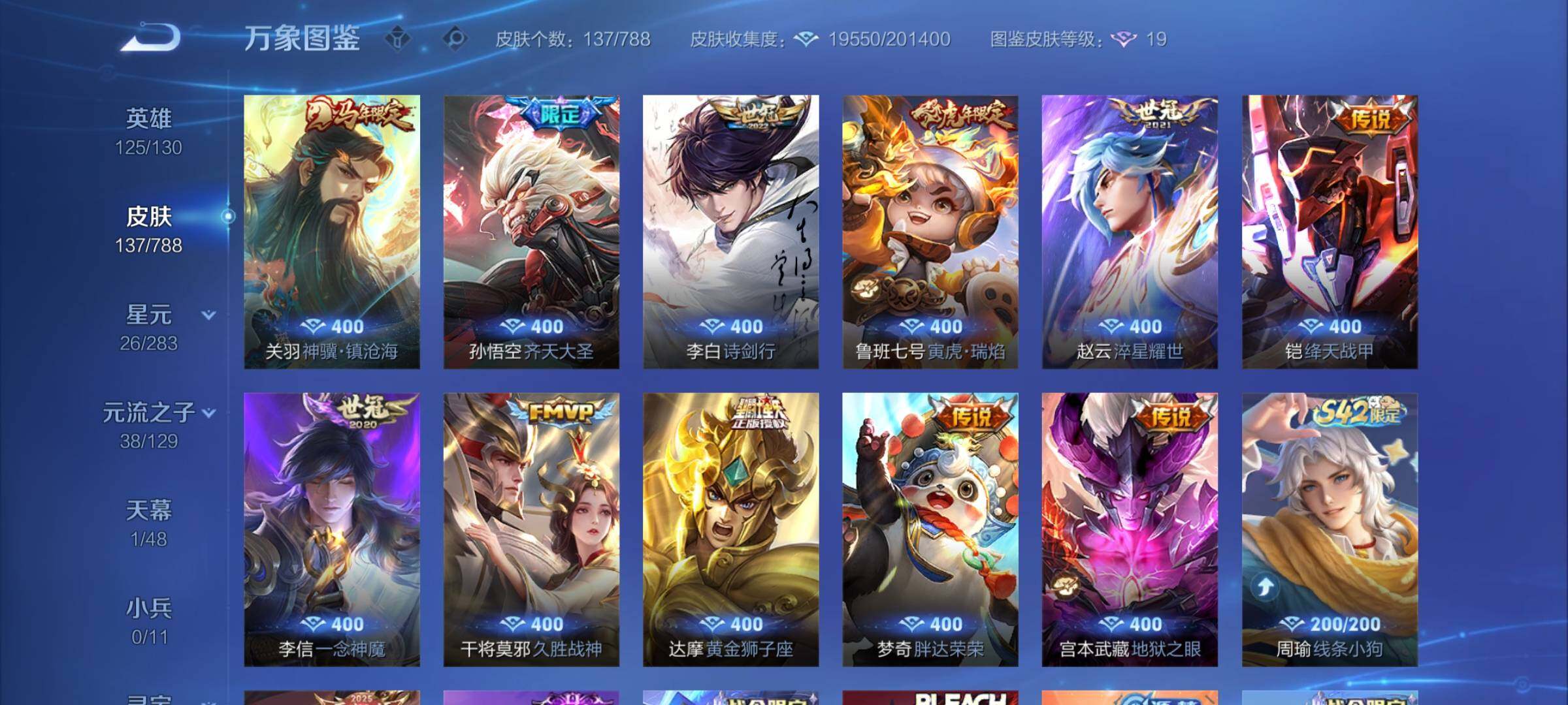 WZCMY4311447王者荣耀账号详情图6