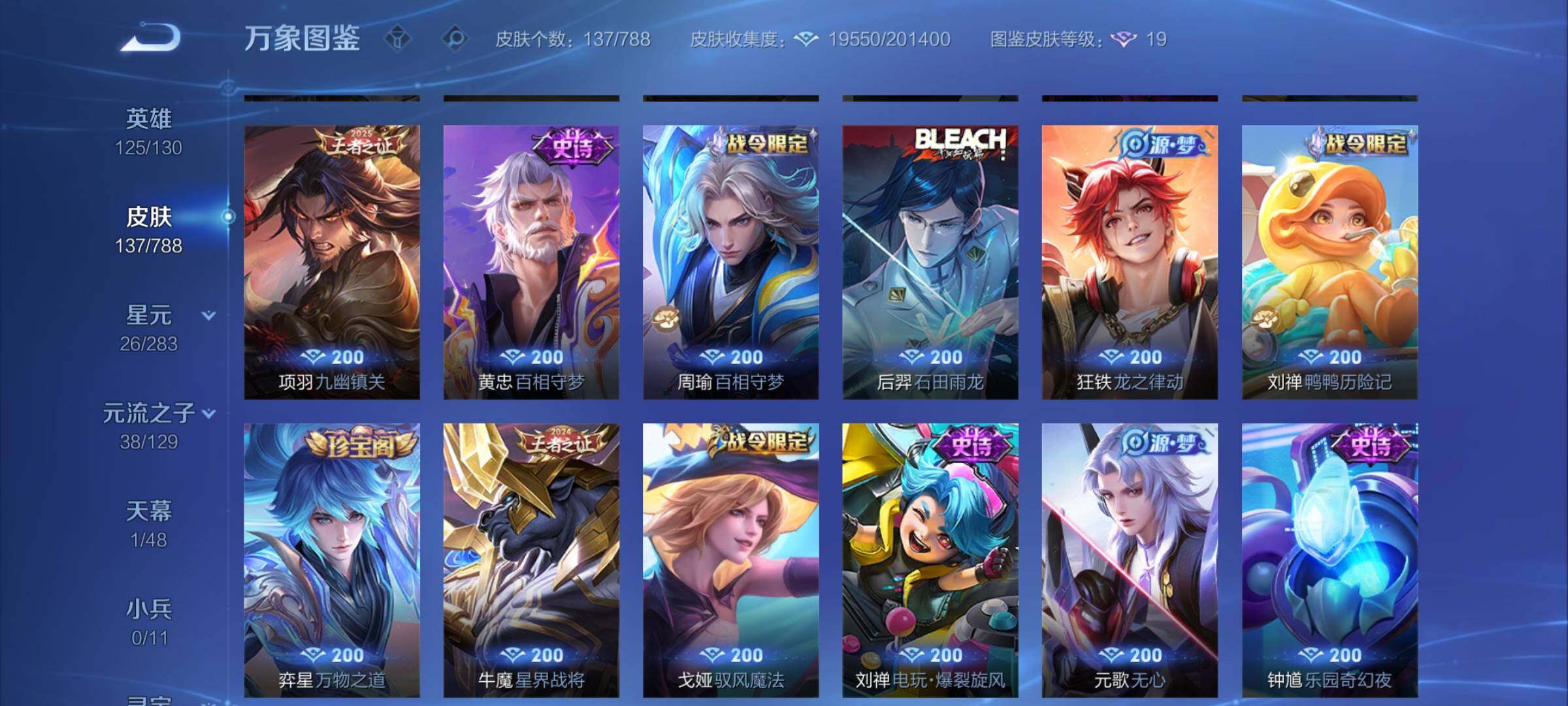 WZCMY4311447王者荣耀账号详情图7