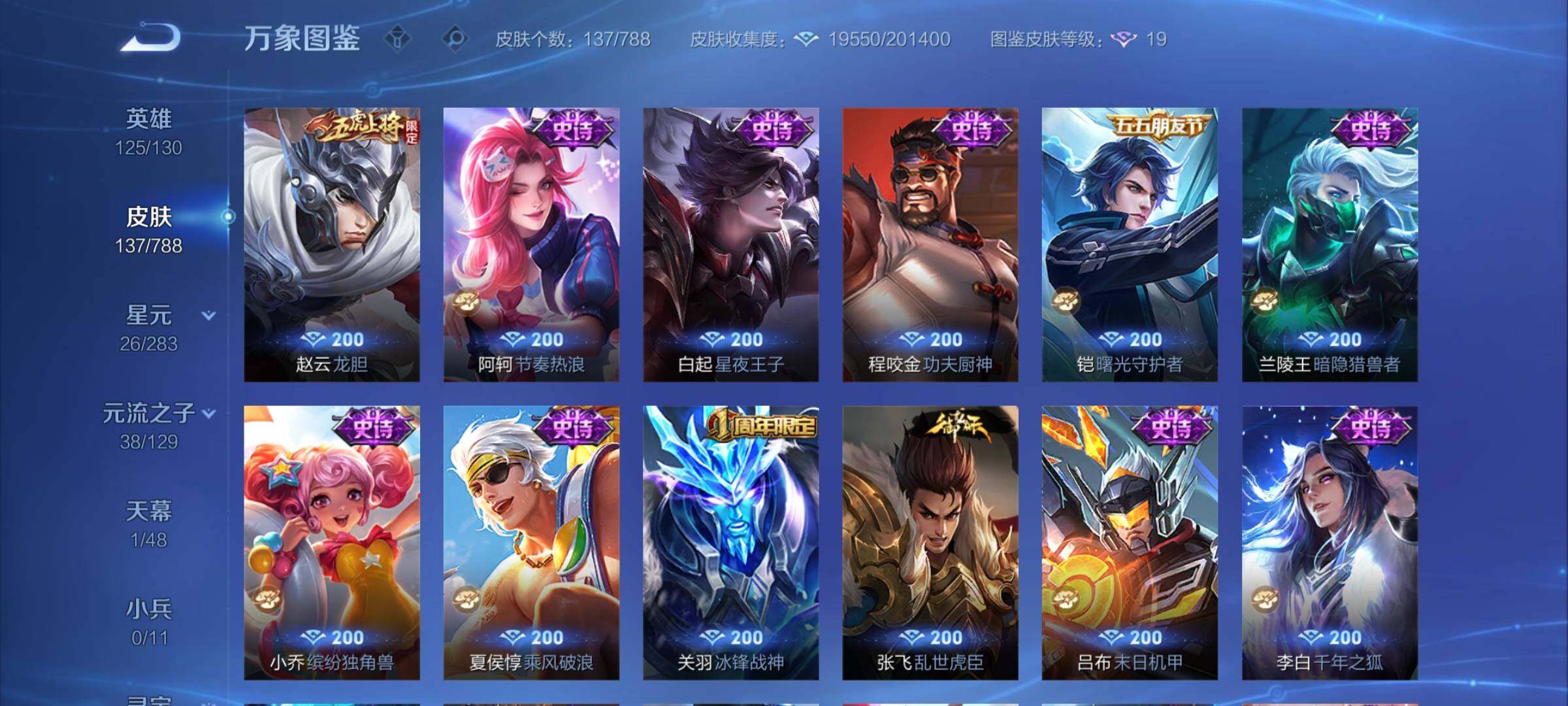 WZCMY4311447王者荣耀账号详情图8