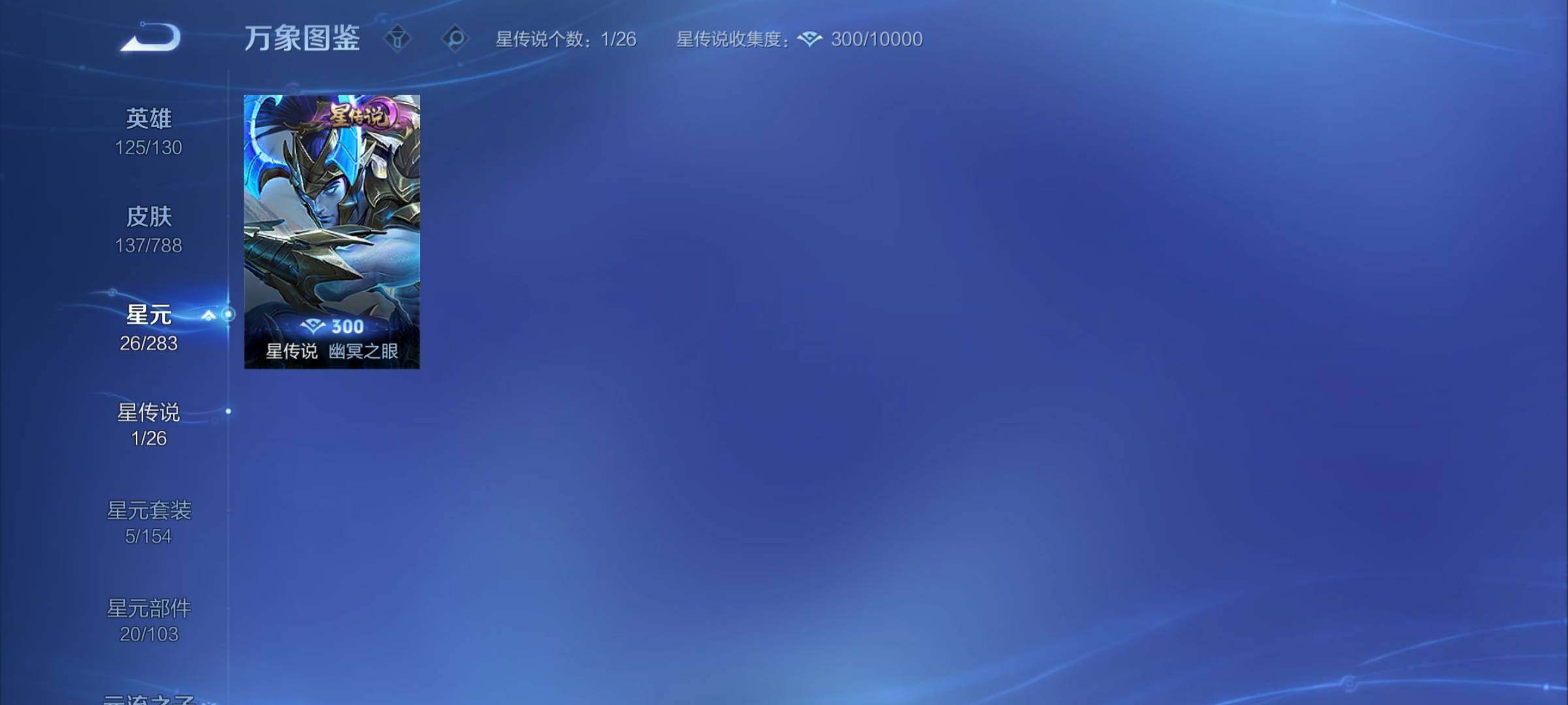 WZCMY4311447王者荣耀账号详情图9