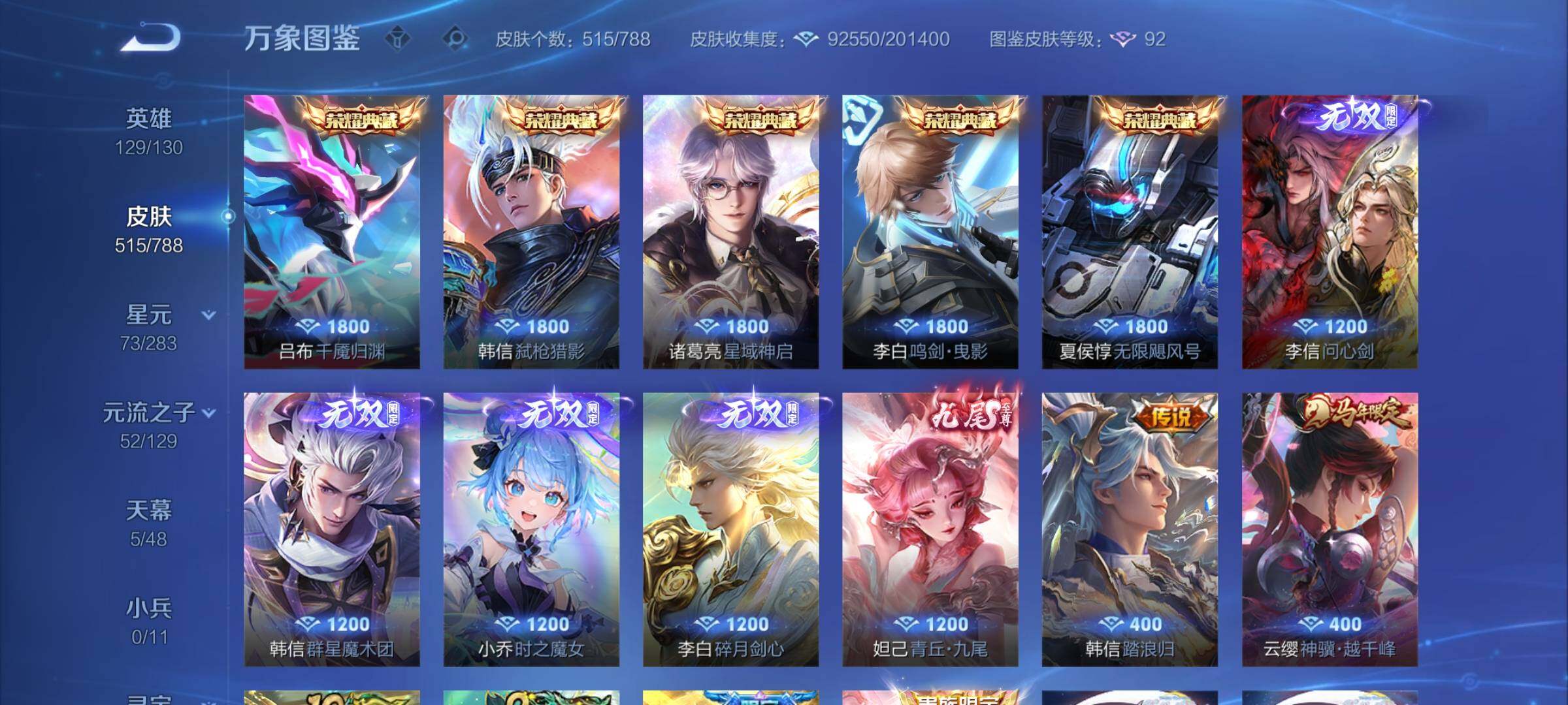 WZCMY4308603王者荣耀账号详情图6