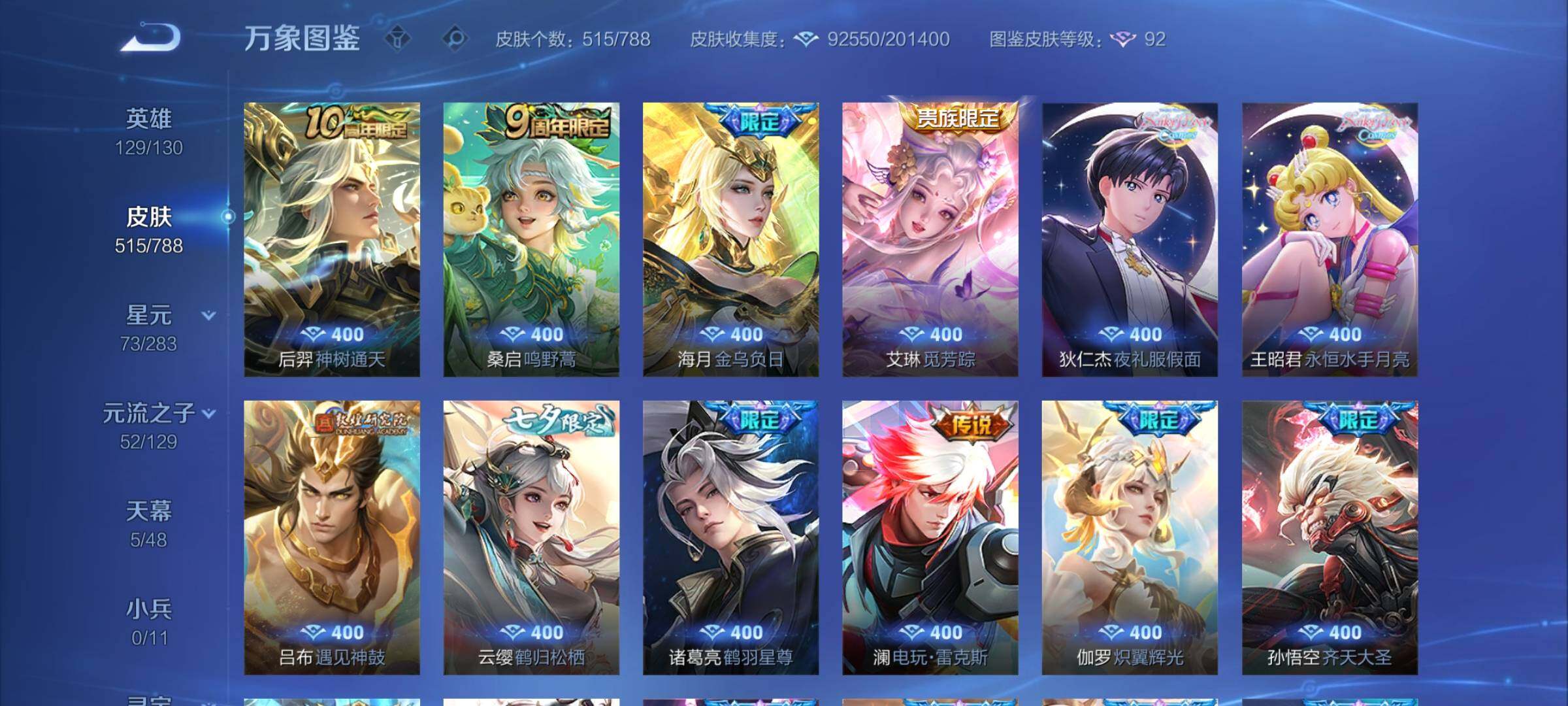 WZCMY4308603王者荣耀账号详情图7