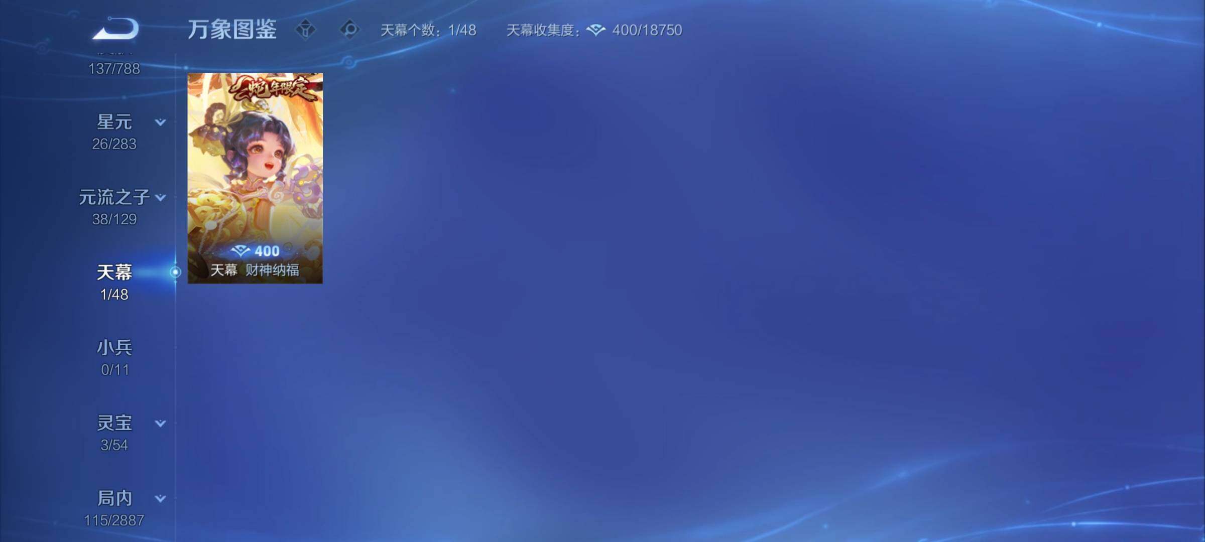 WZCMY4311447王者荣耀账号详情图10