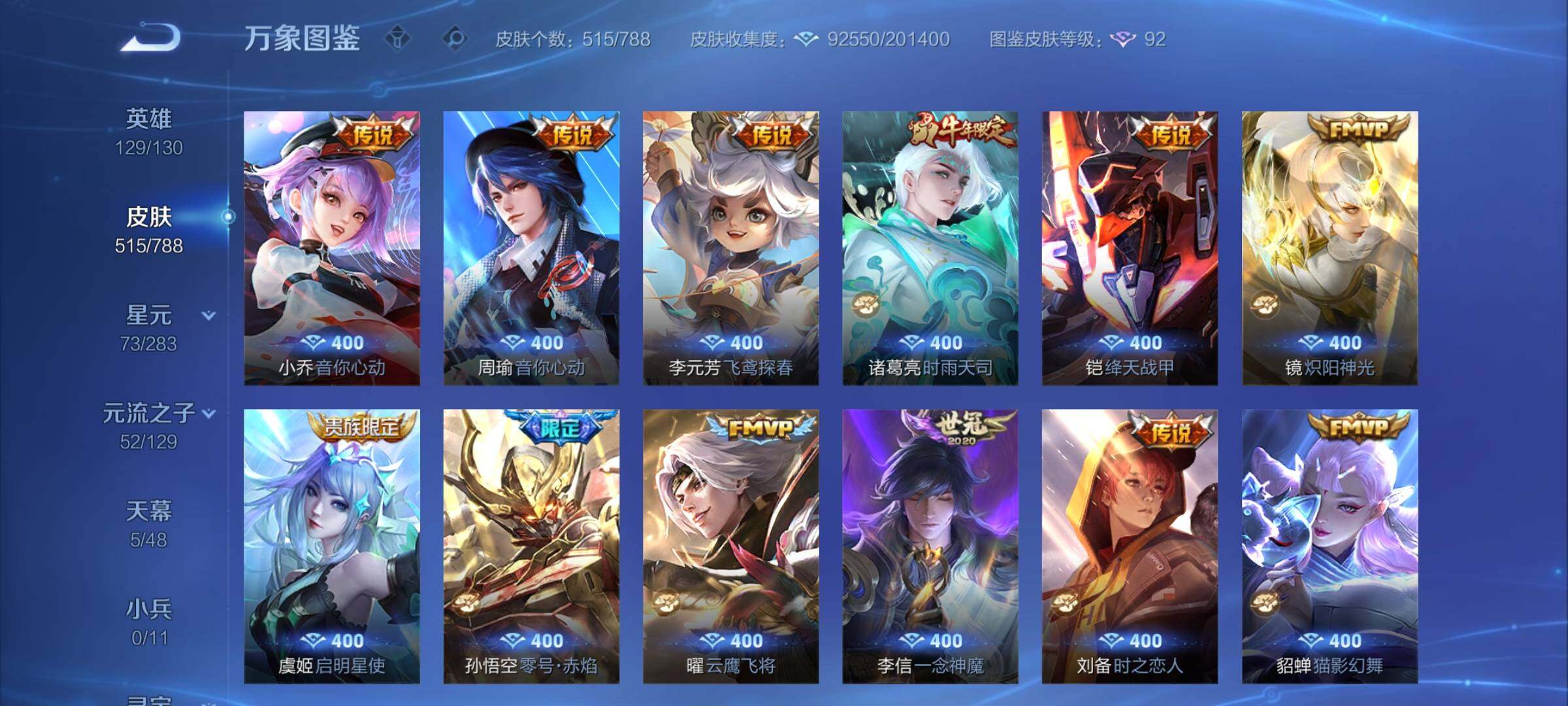 WZCMY4308603王者荣耀账号详情图9