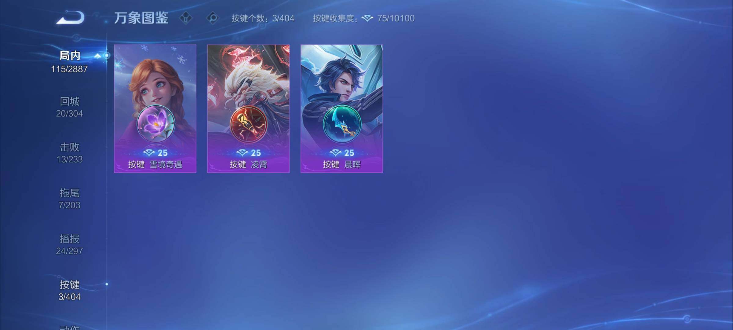 WZCMY4311447王者荣耀账号详情图12