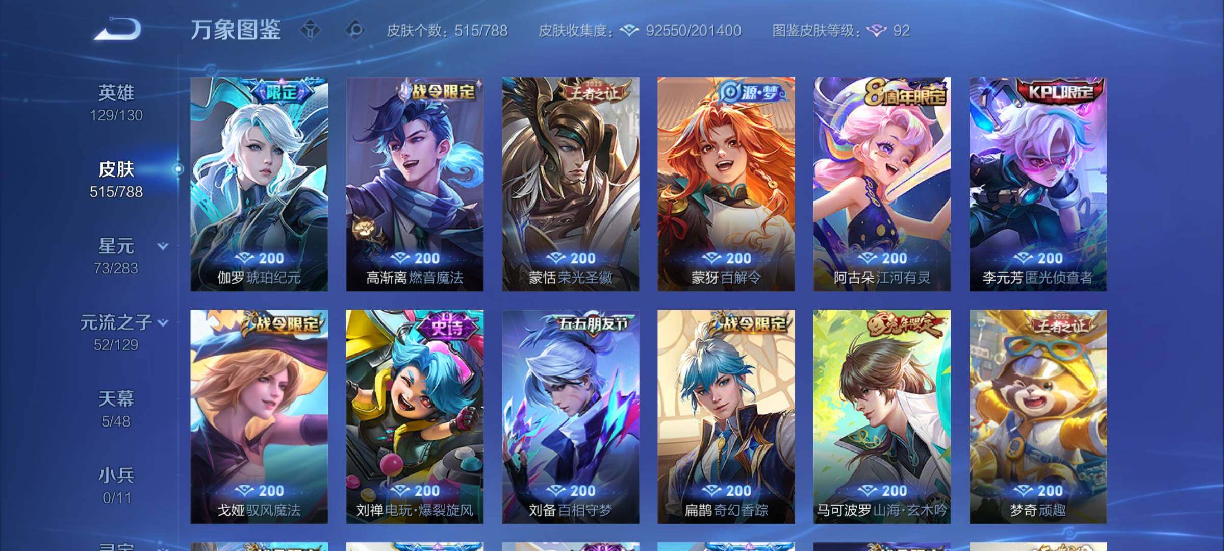 WZCMY4308603王者荣耀账号详情图12