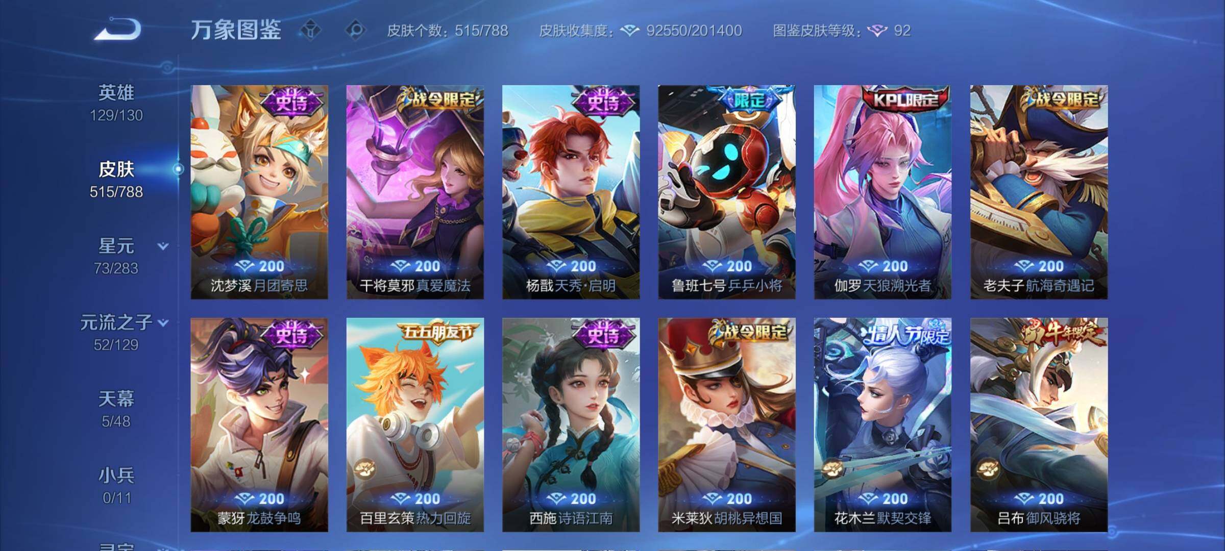 WZCMY4308603王者荣耀账号详情图15