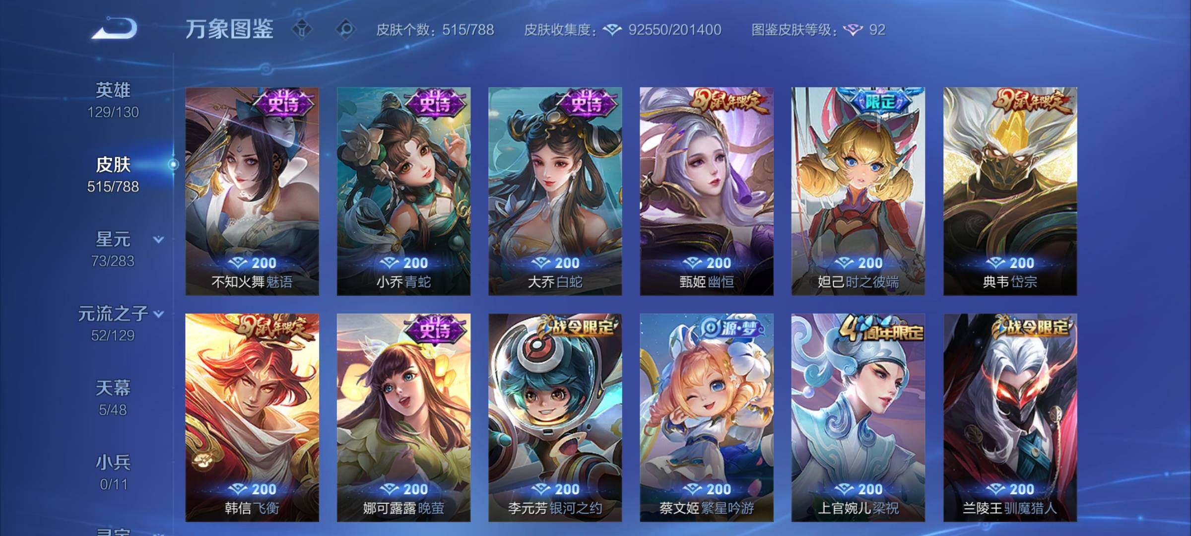 WZCMY4308603王者荣耀账号详情图16