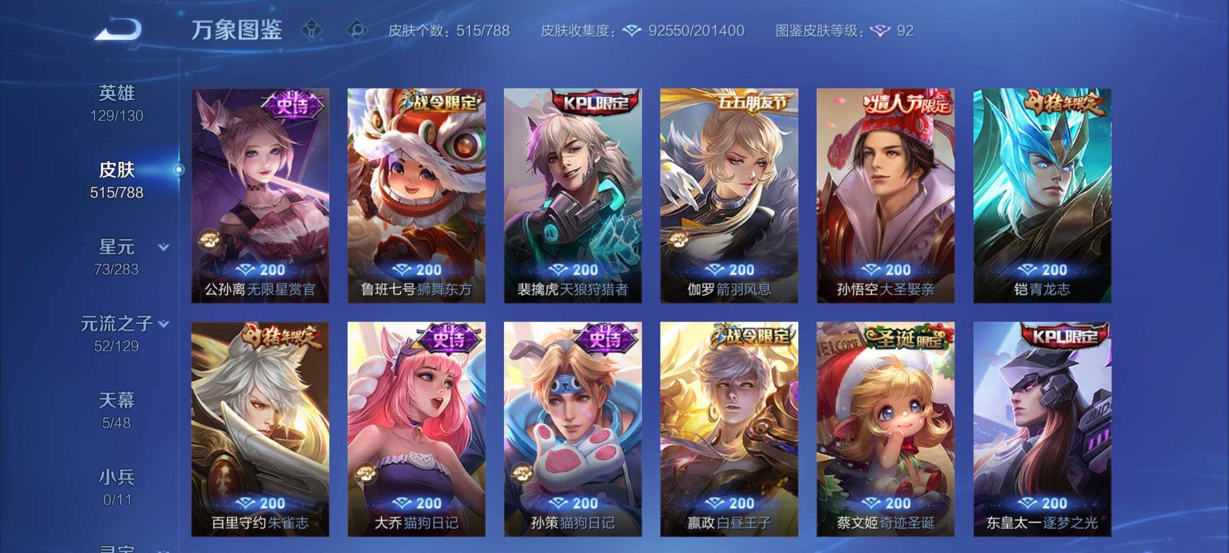 WZCMY4308603王者荣耀账号详情图17