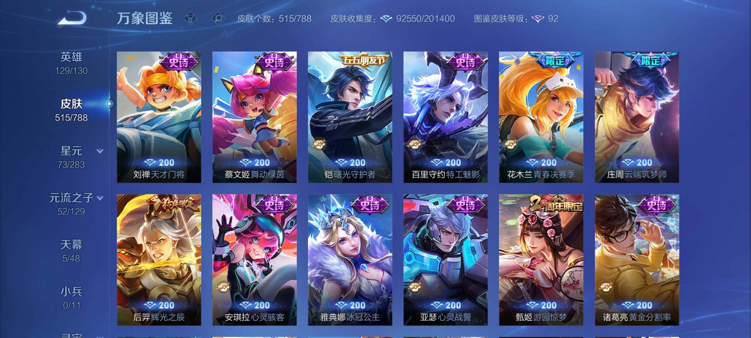 WZCMY4308603王者荣耀账号详情图18