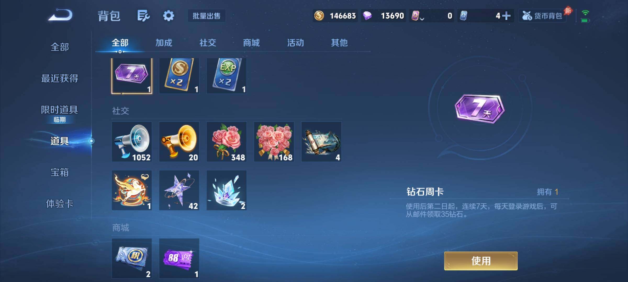 WZCMY4311447王者荣耀账号详情图14