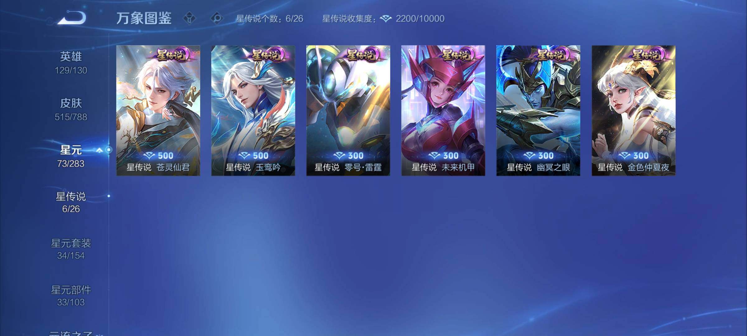 WZCMY4308603王者荣耀账号详情图20