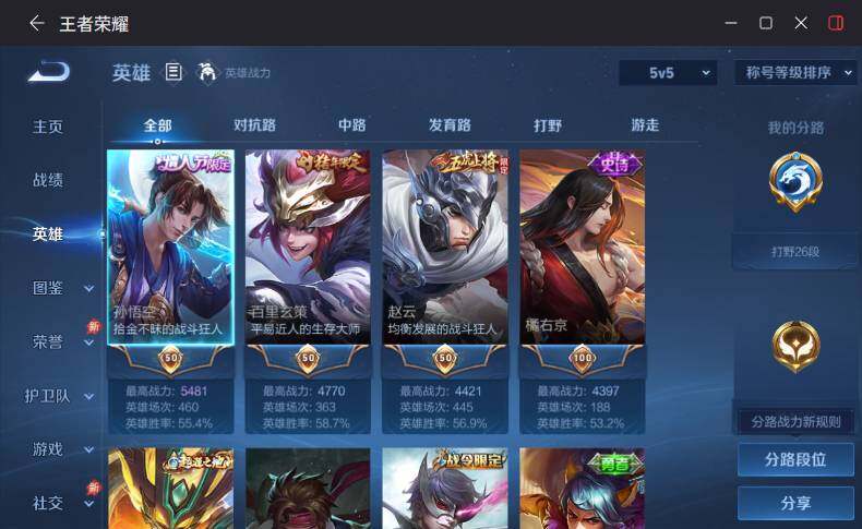 WZQM4307252王者荣耀账号详情图4