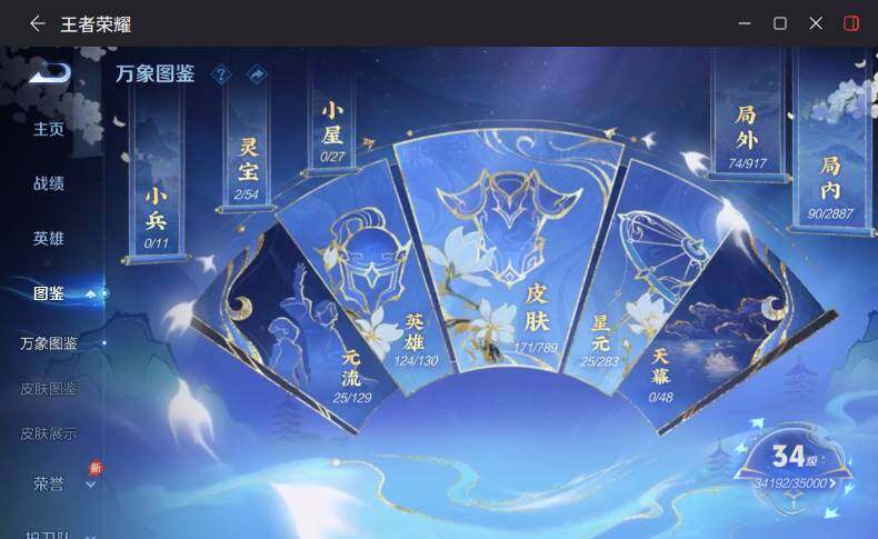 WZQM4307252王者荣耀账号详情图5