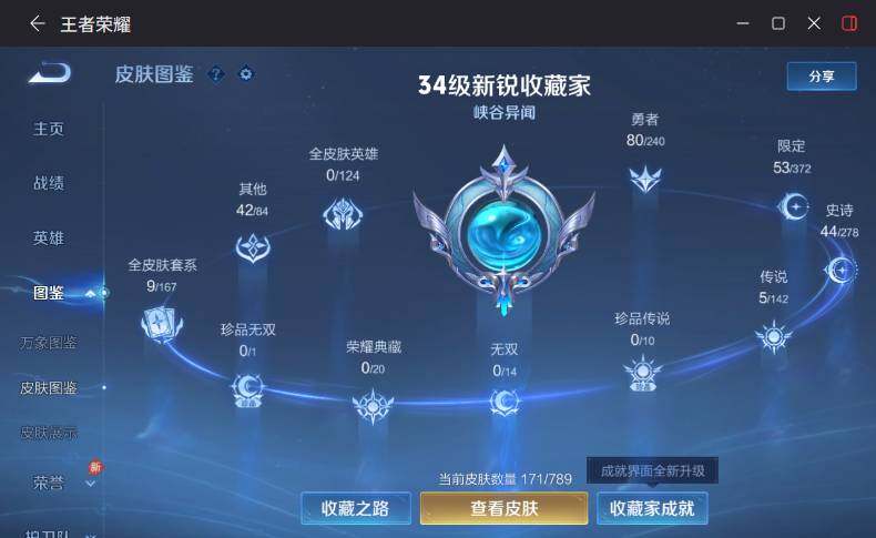 WZQM4307252王者荣耀账号详情图6