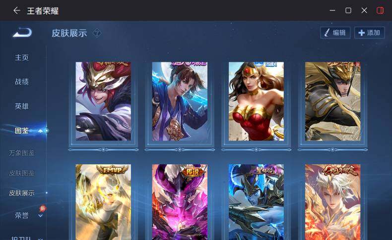 WZQM4307252王者荣耀账号详情图7