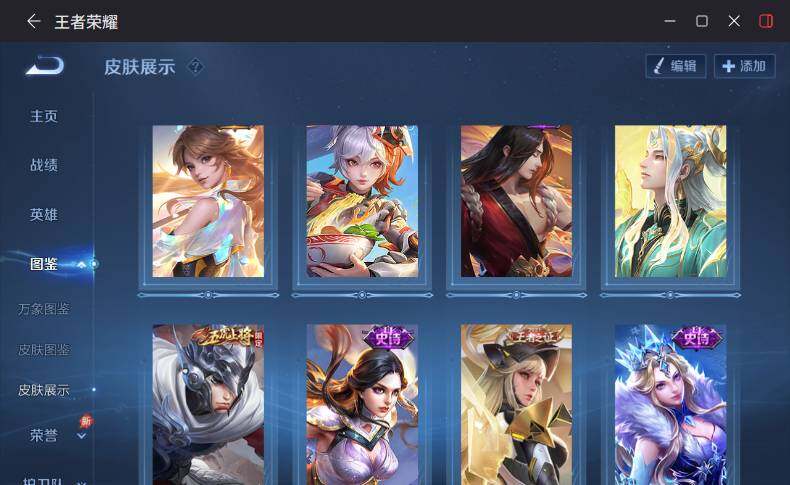 WZQM4307252王者荣耀账号详情图8