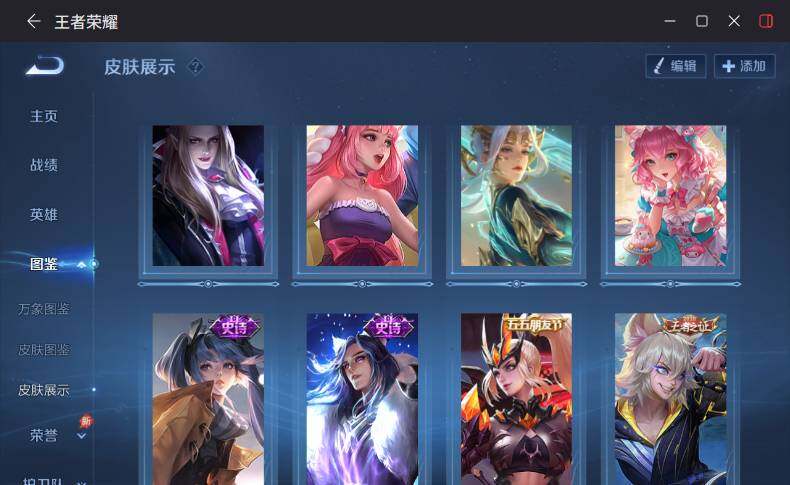 WZQM4307252王者荣耀账号详情图9